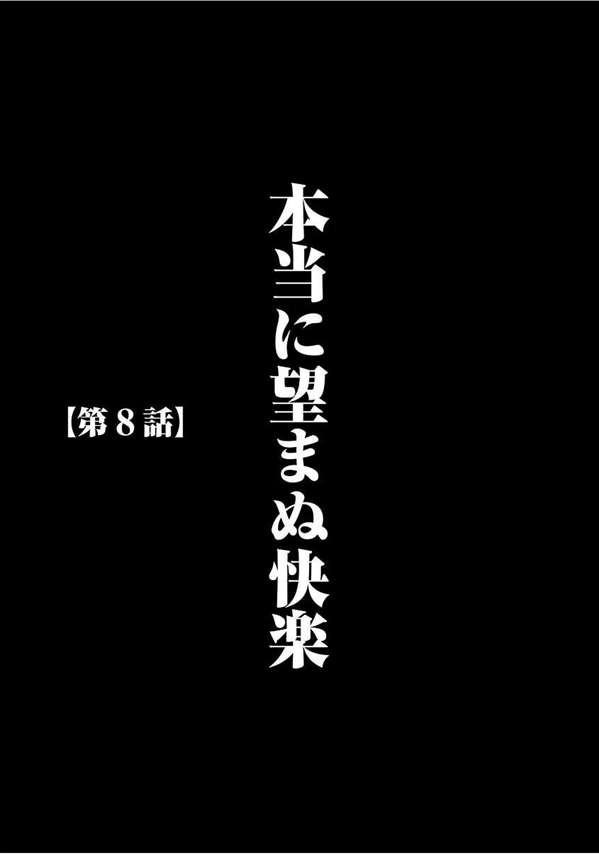 ヴァージントレインズ【かんぜんばん】