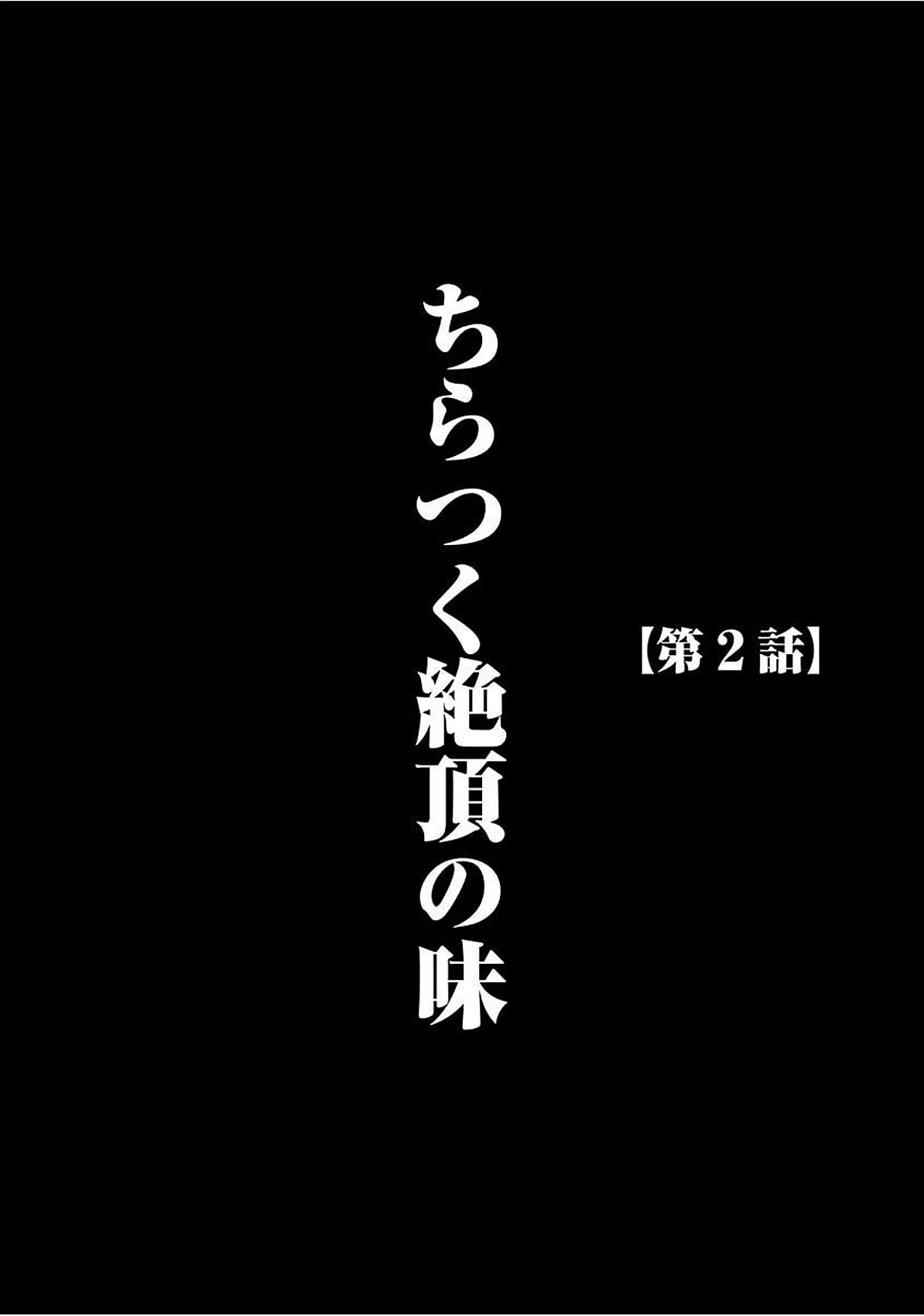 ヴァージントレインズ【かんぜんばん】