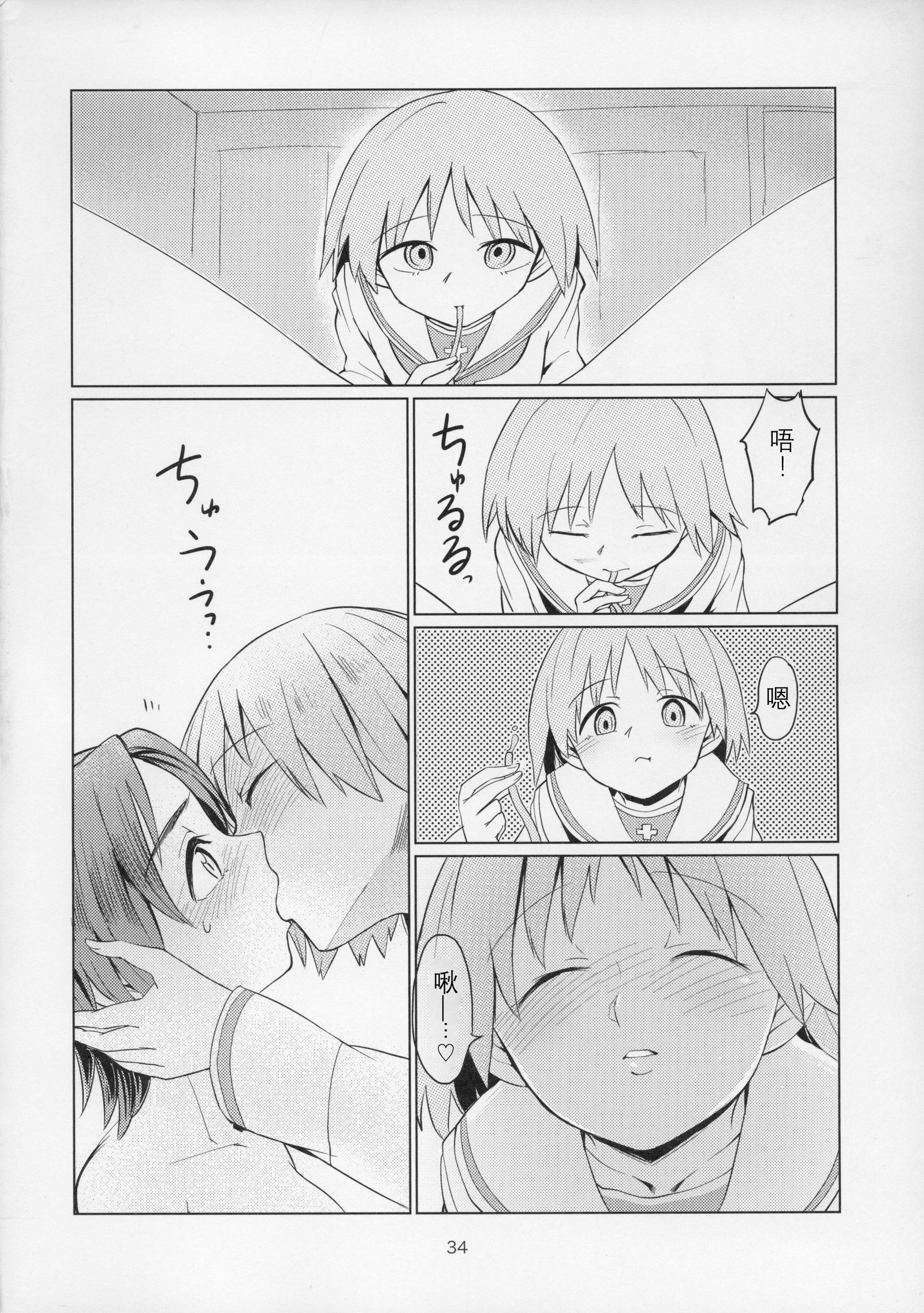 さわかん-ふたなりうさぎさんのさわあずさかいくくちょうきょう本