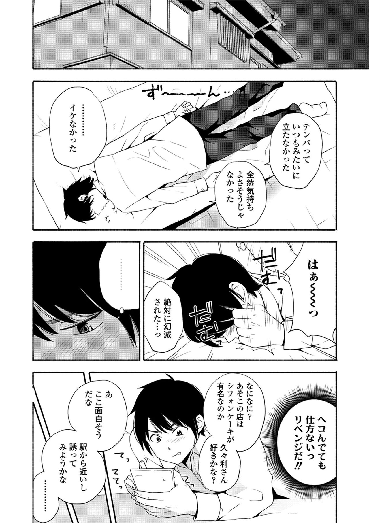 声をきかせて