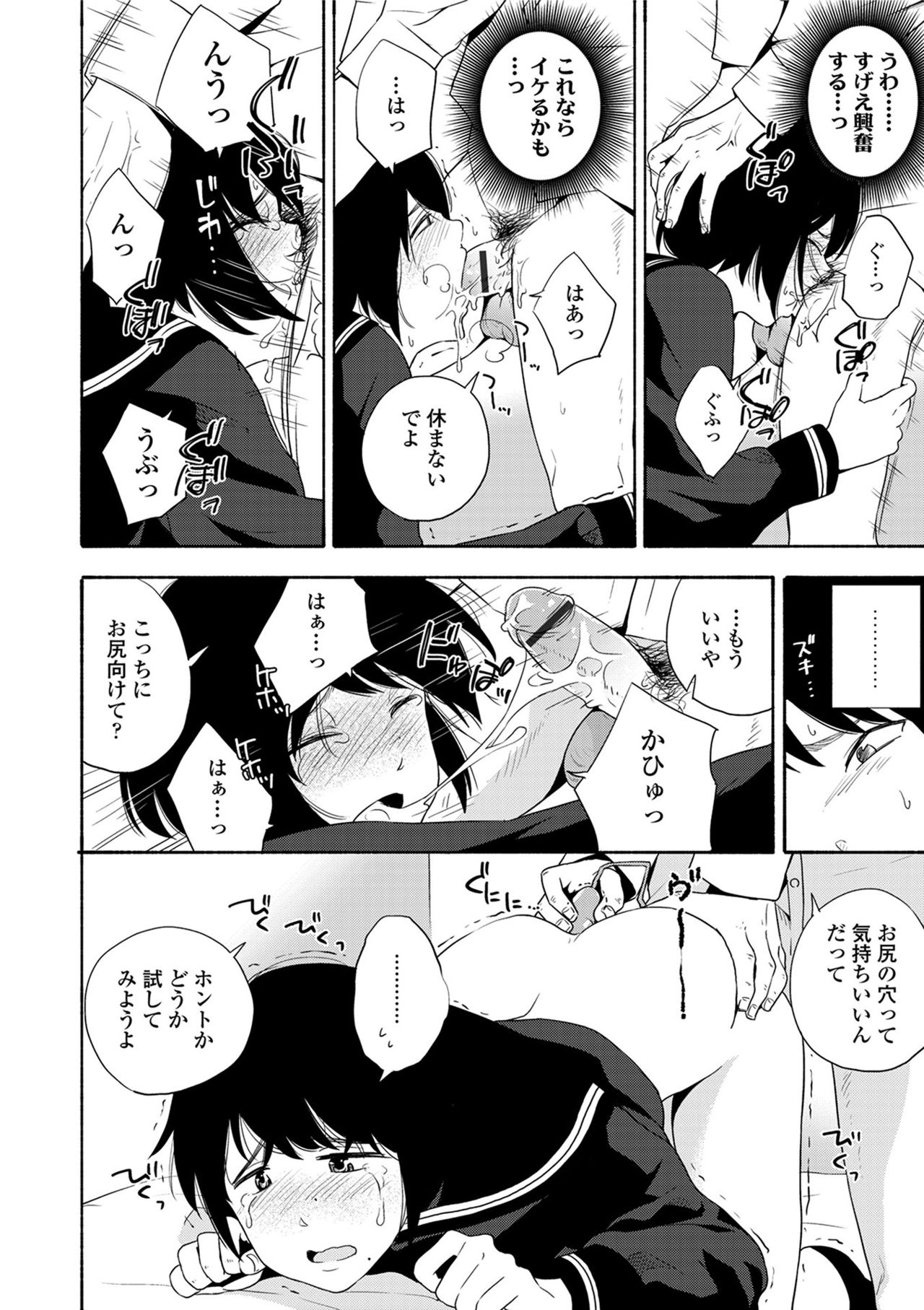 声をきかせて