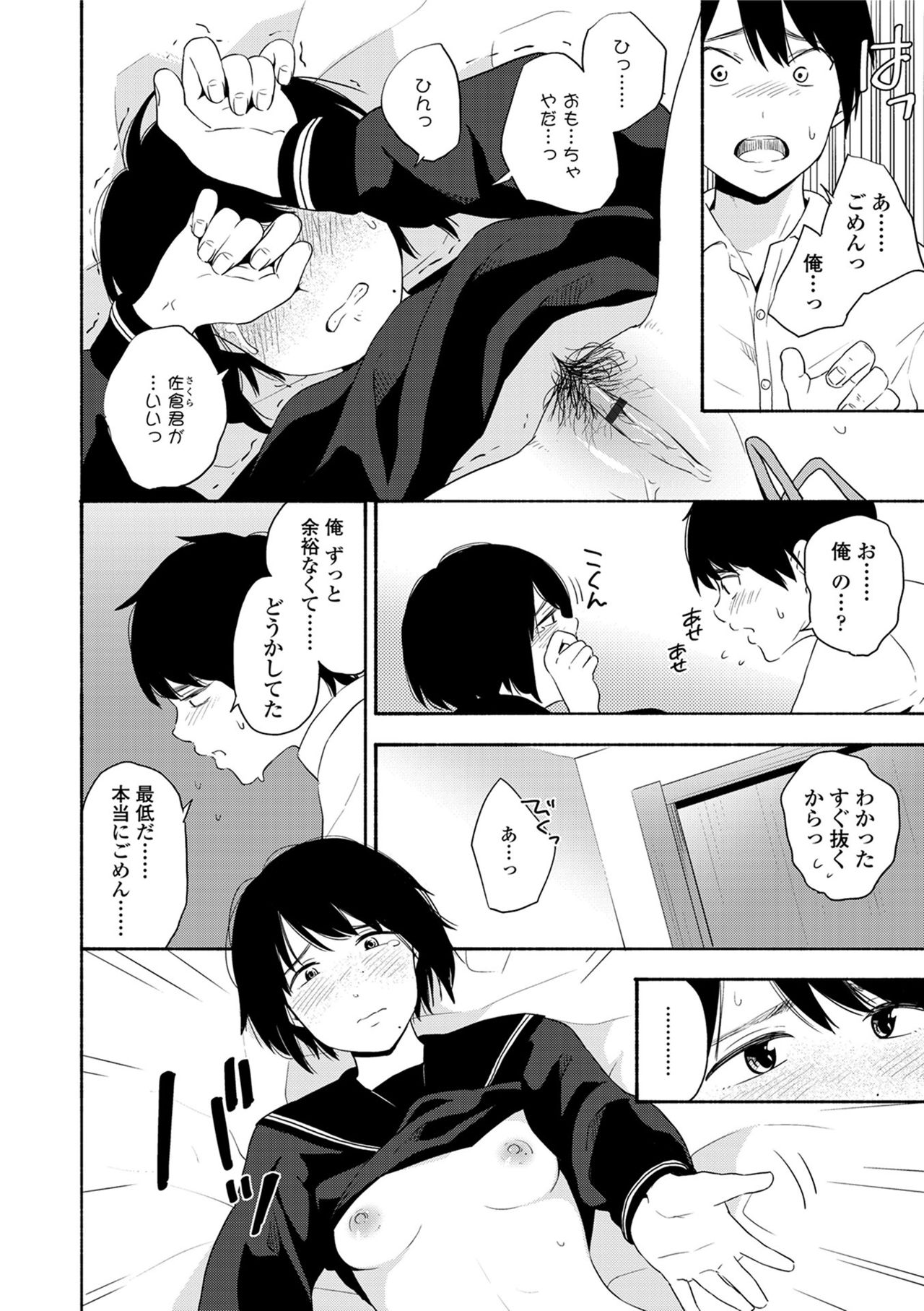声をきかせて