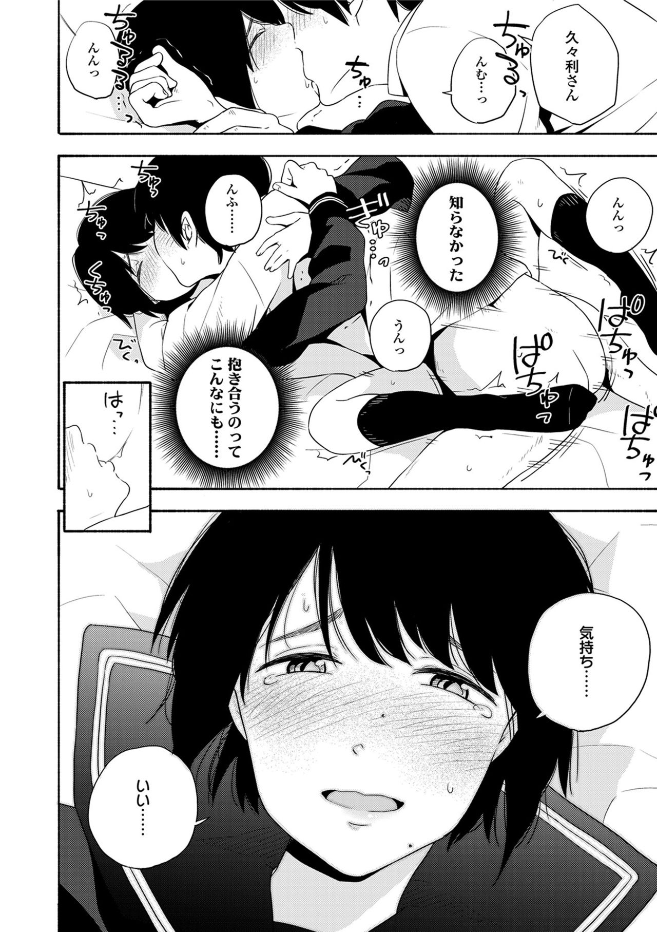 声をきかせて