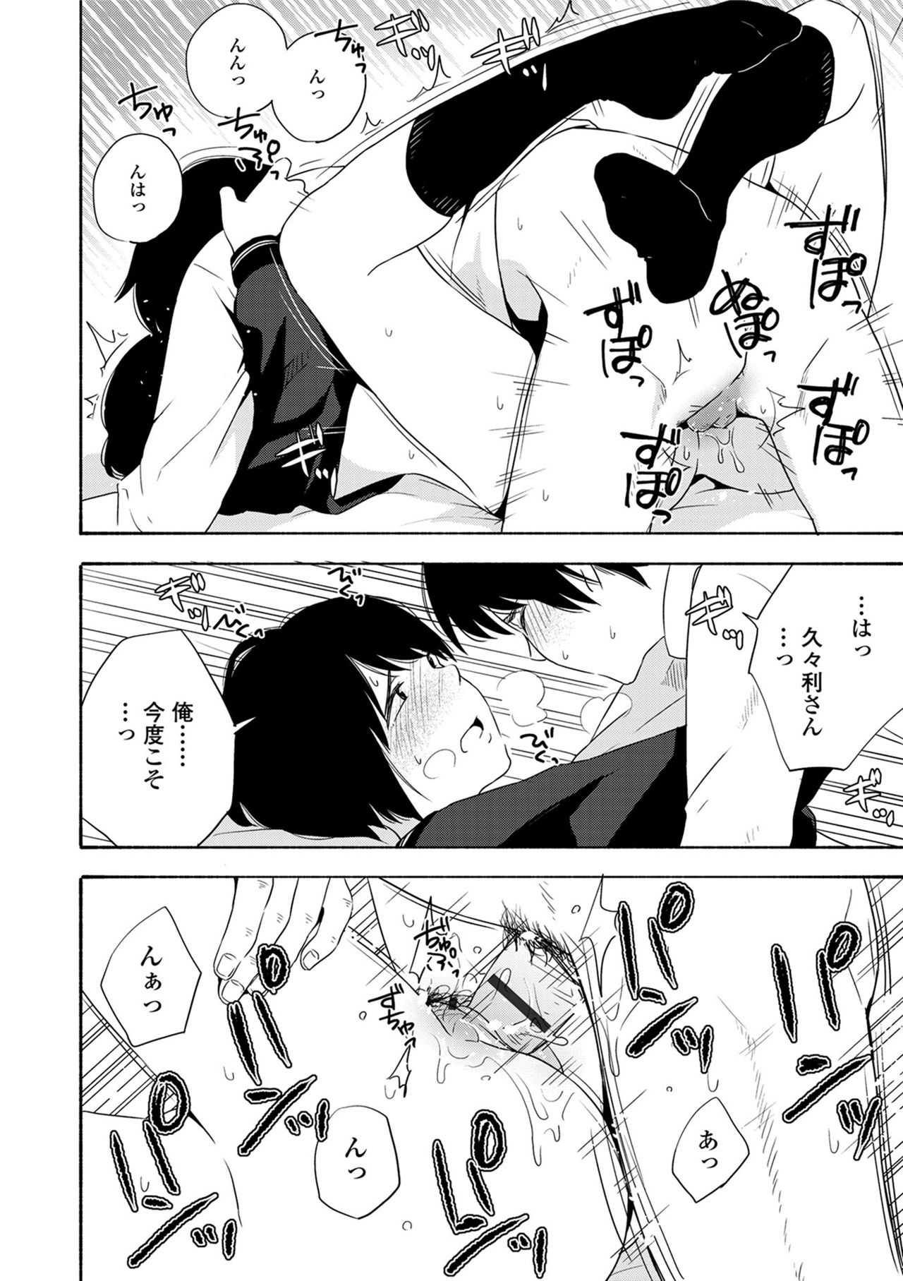 声をきかせて