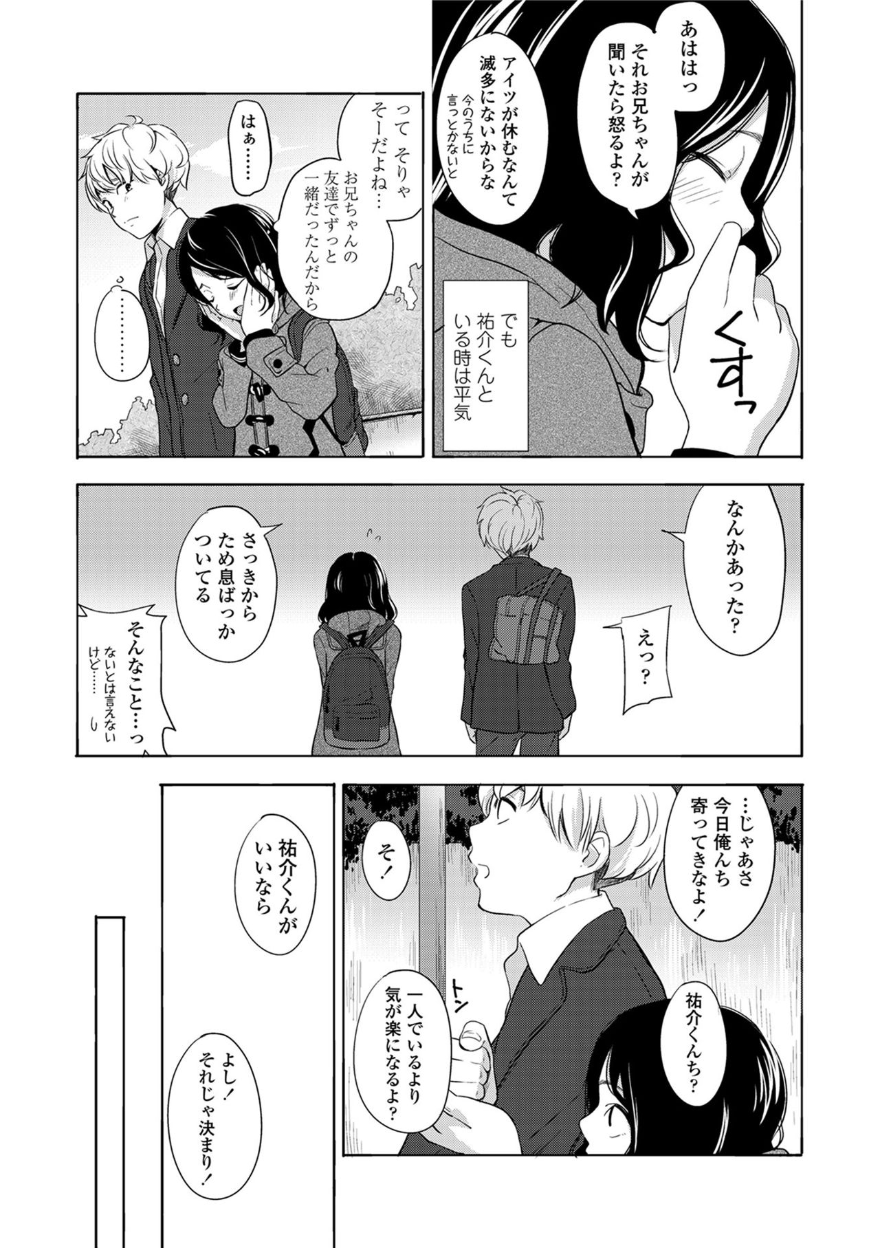 声をきかせて