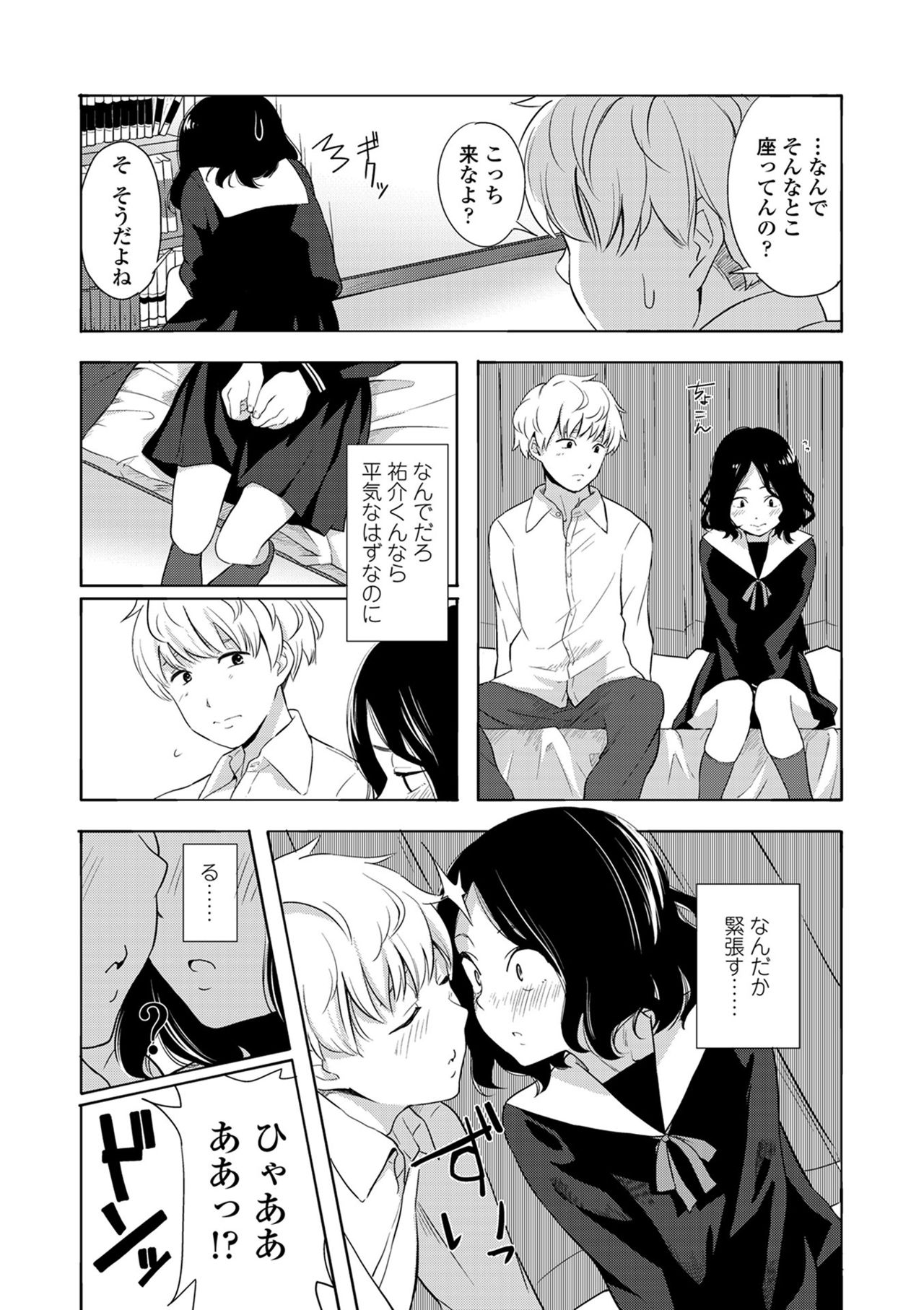 声をきかせて