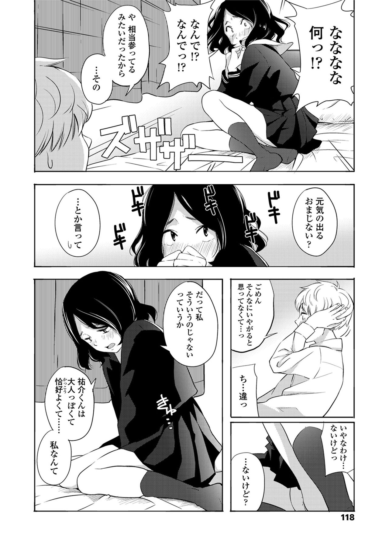 声をきかせて