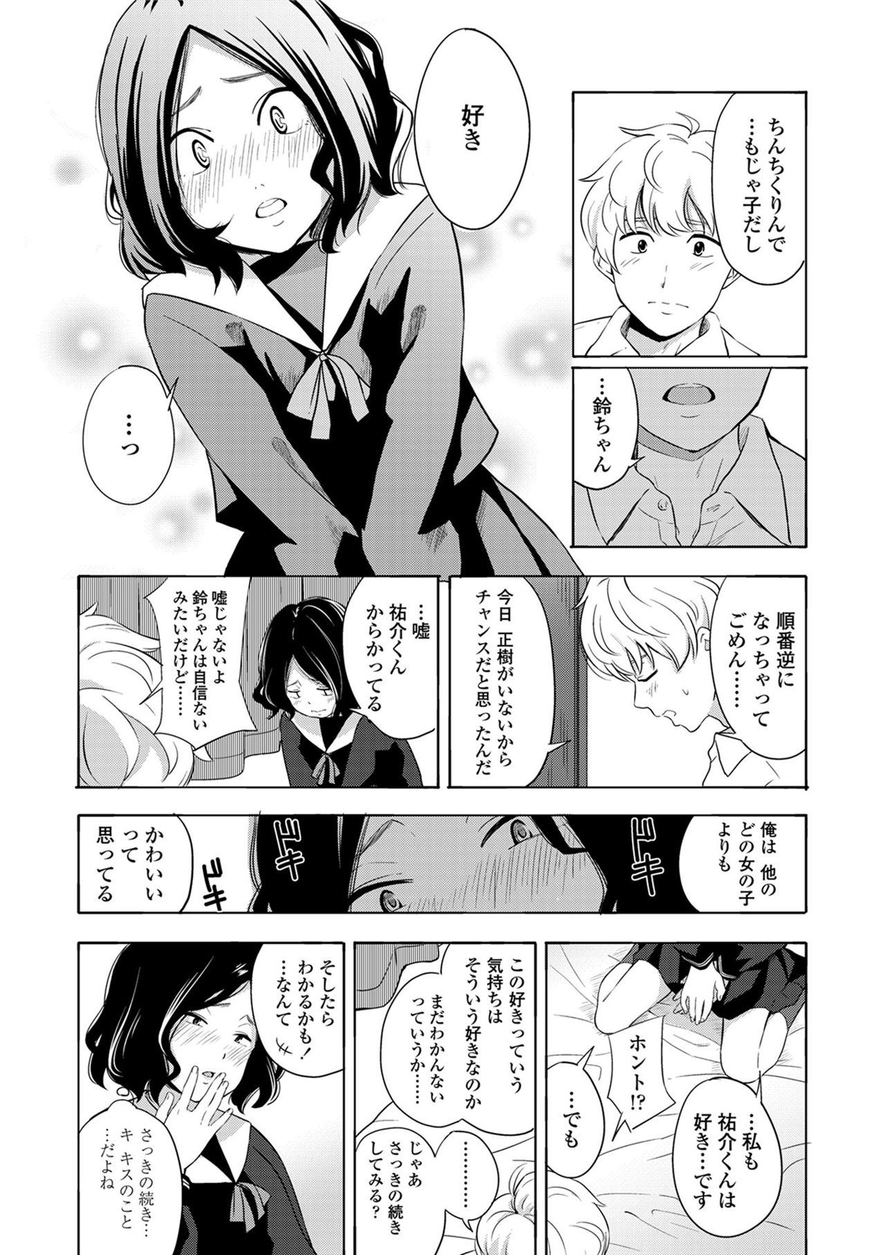 声をきかせて