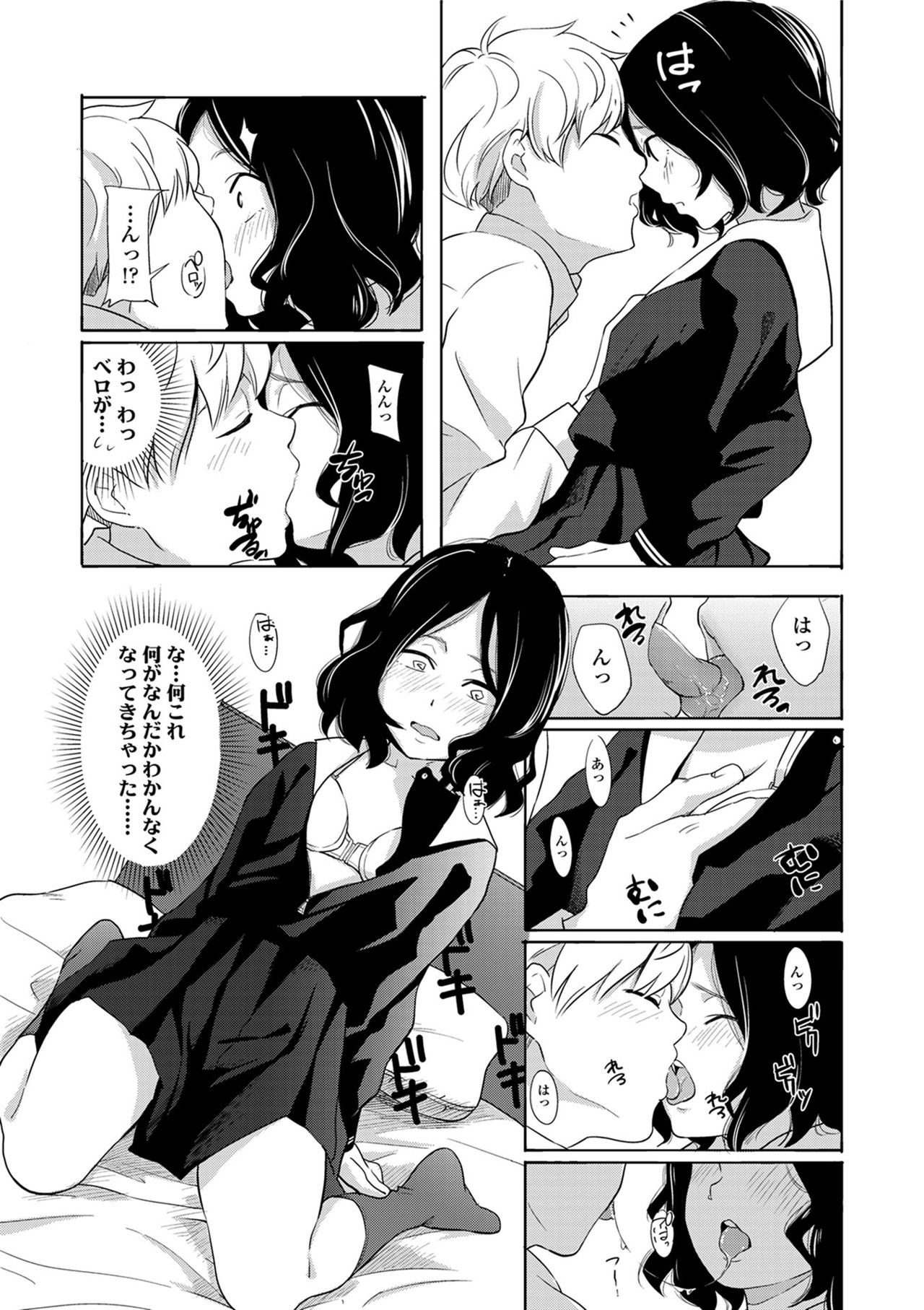 声をきかせて