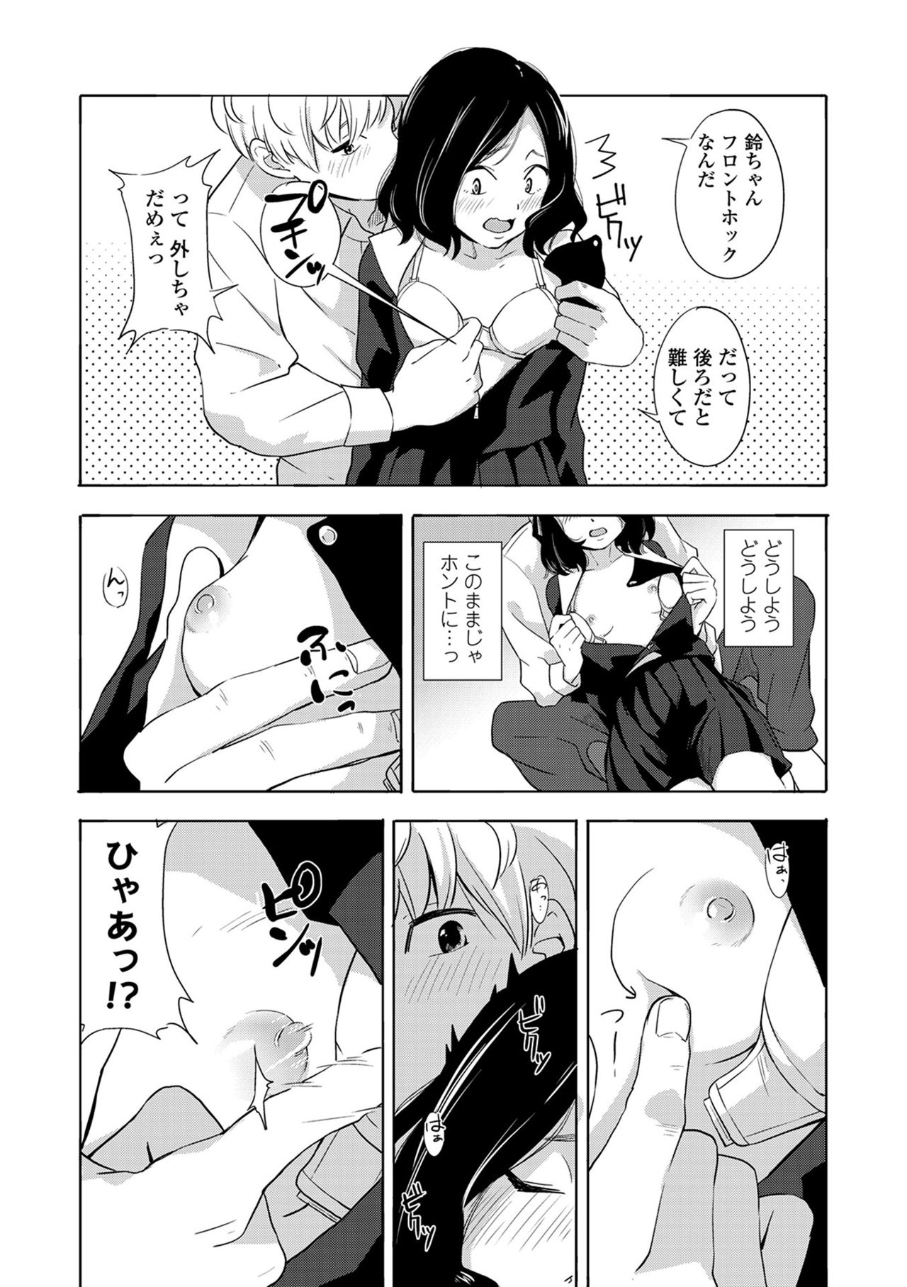 声をきかせて