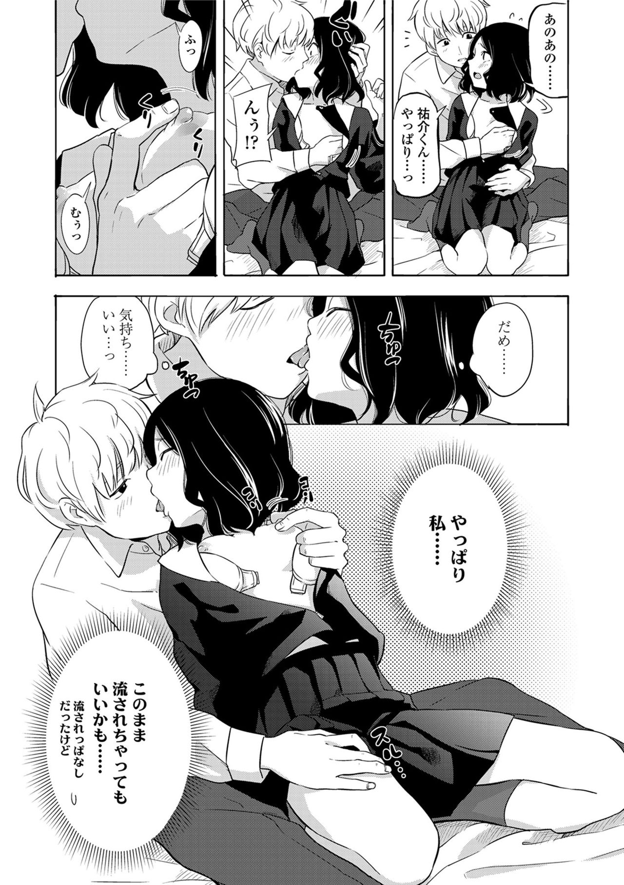 声をきかせて