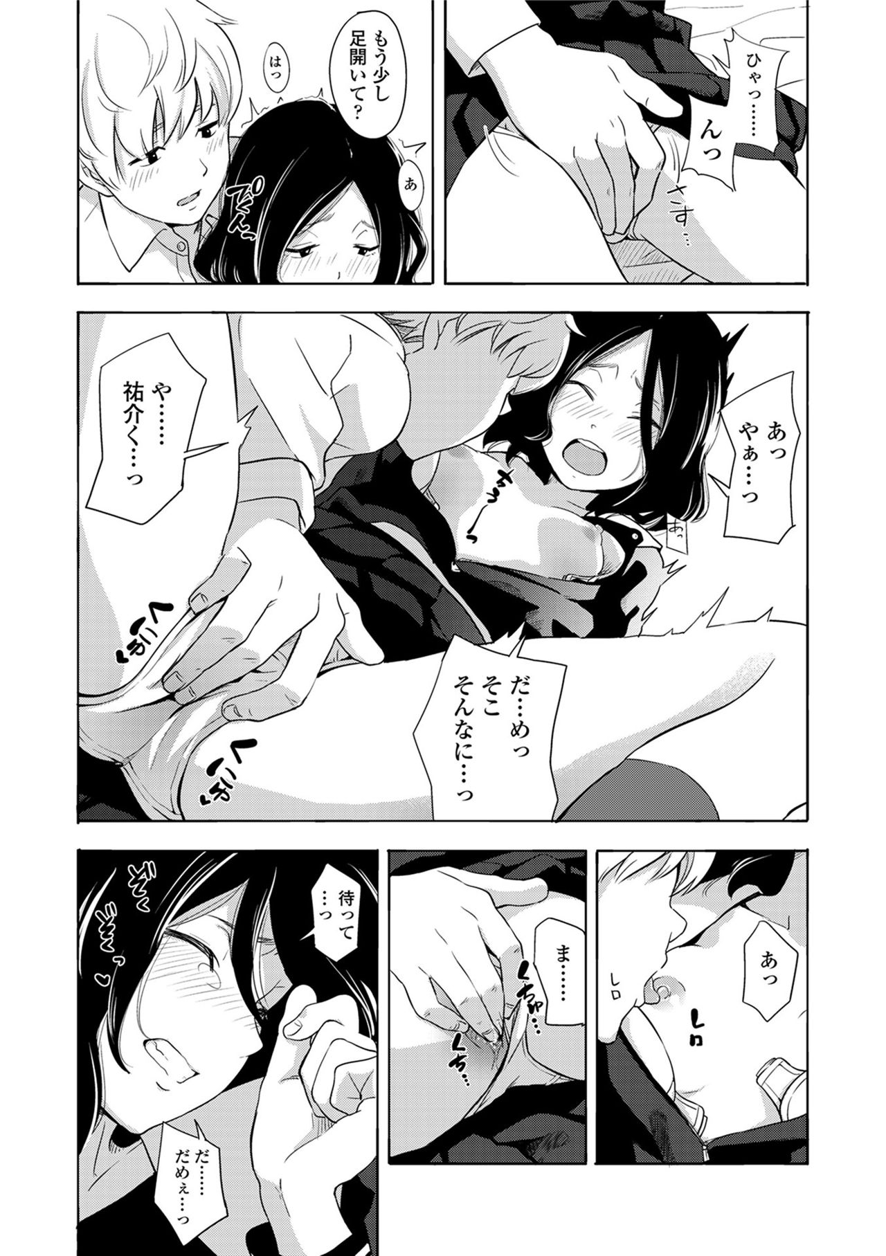 声をきかせて