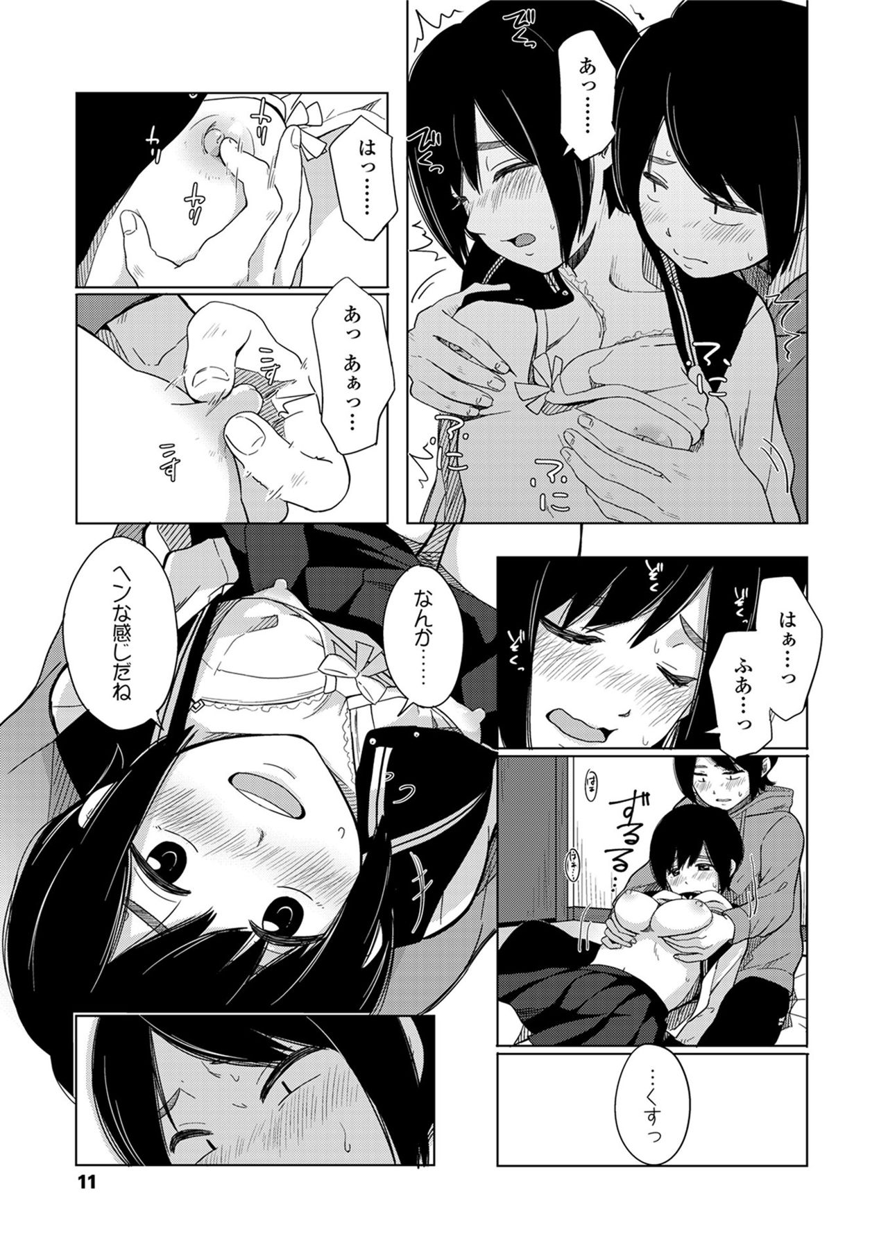 声をきかせて