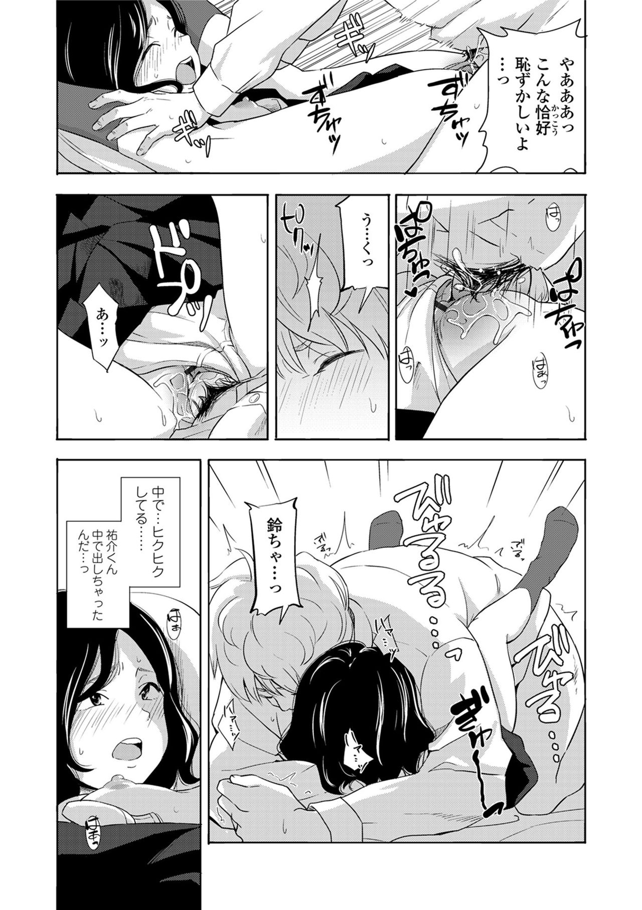 声をきかせて