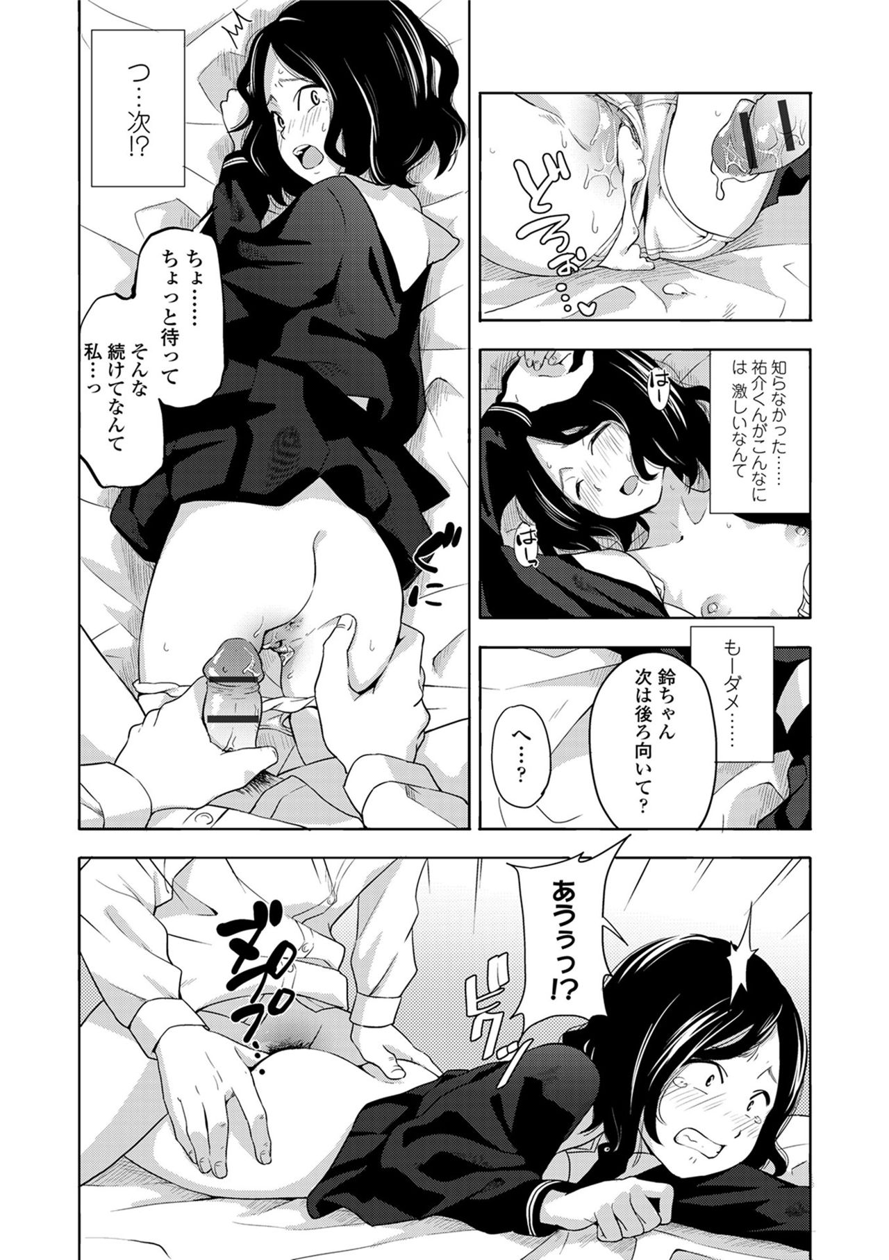 声をきかせて