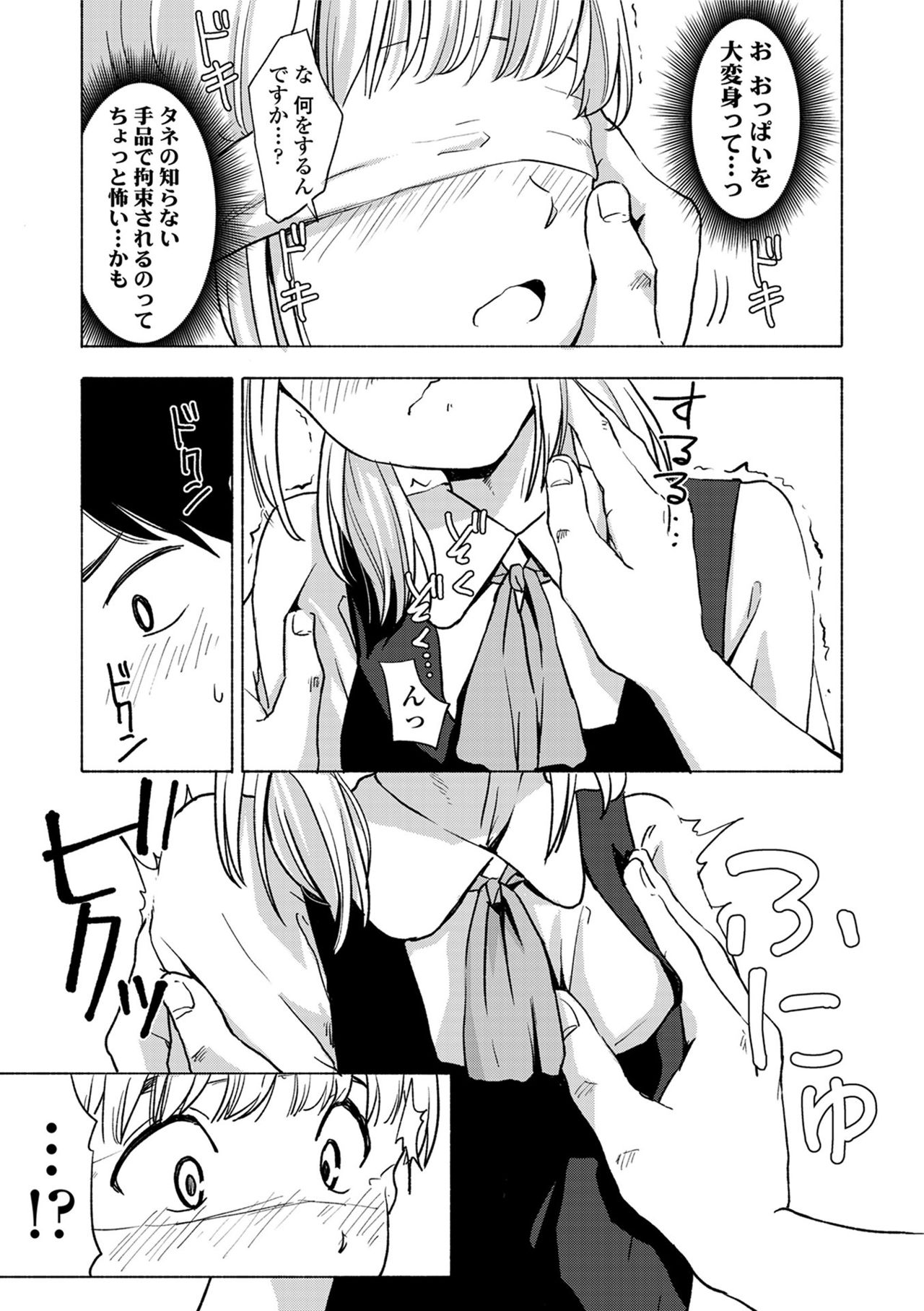 声をきかせて