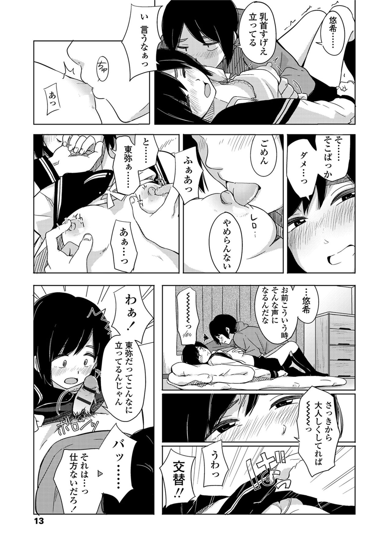 声をきかせて