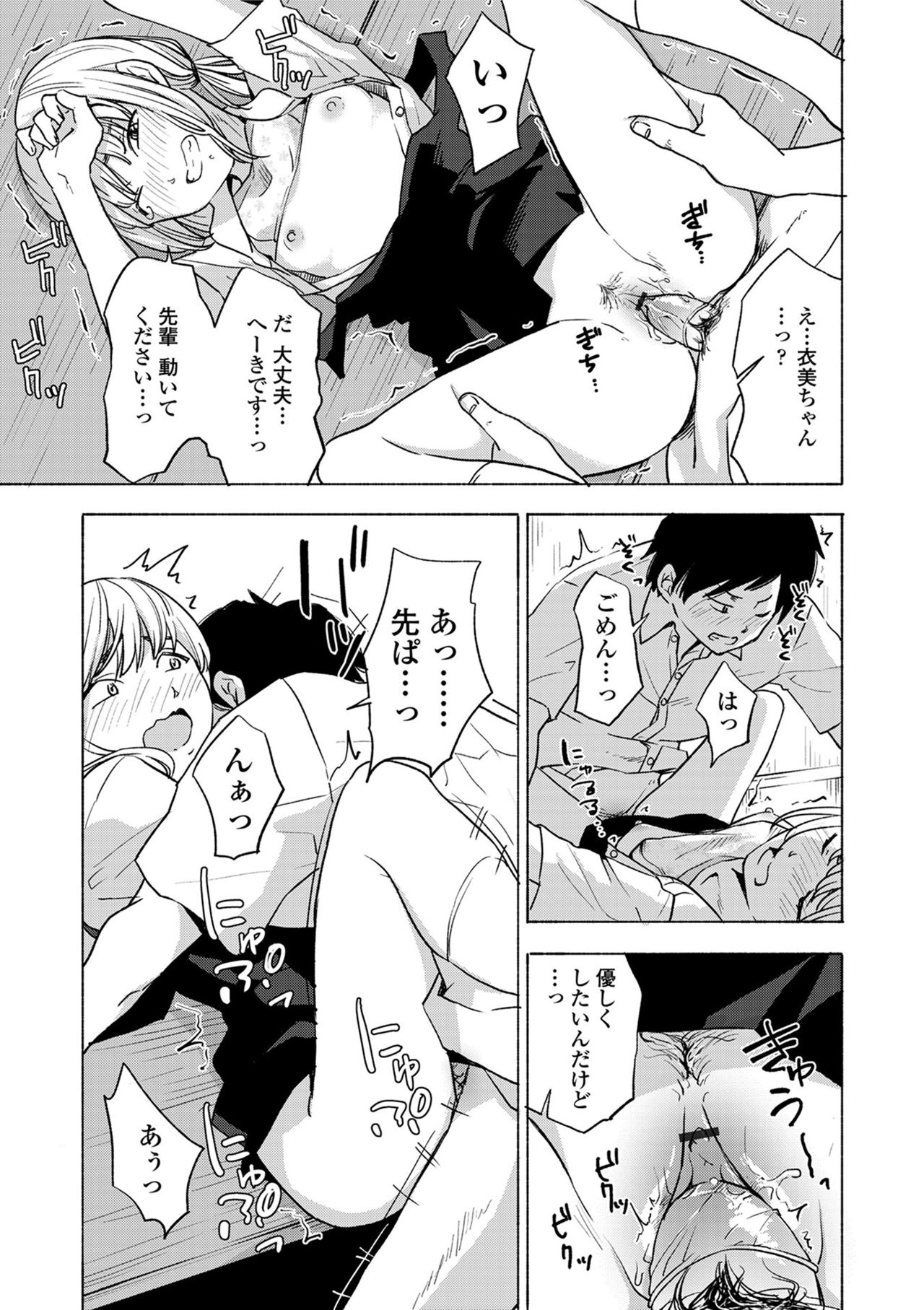 声をきかせて