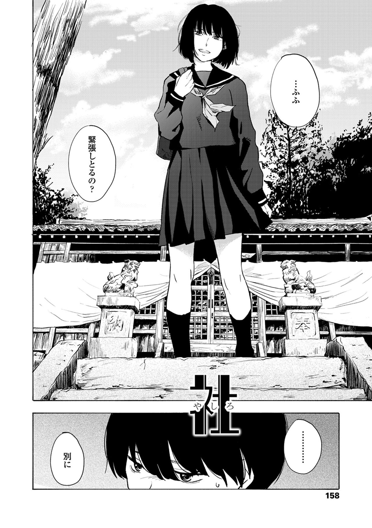 声をきかせて