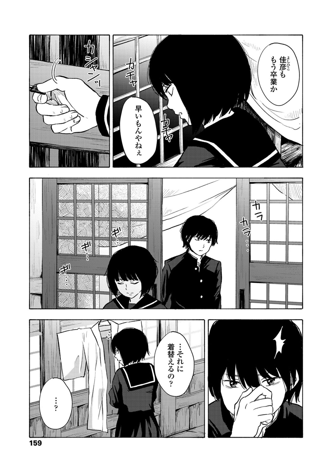 声をきかせて
