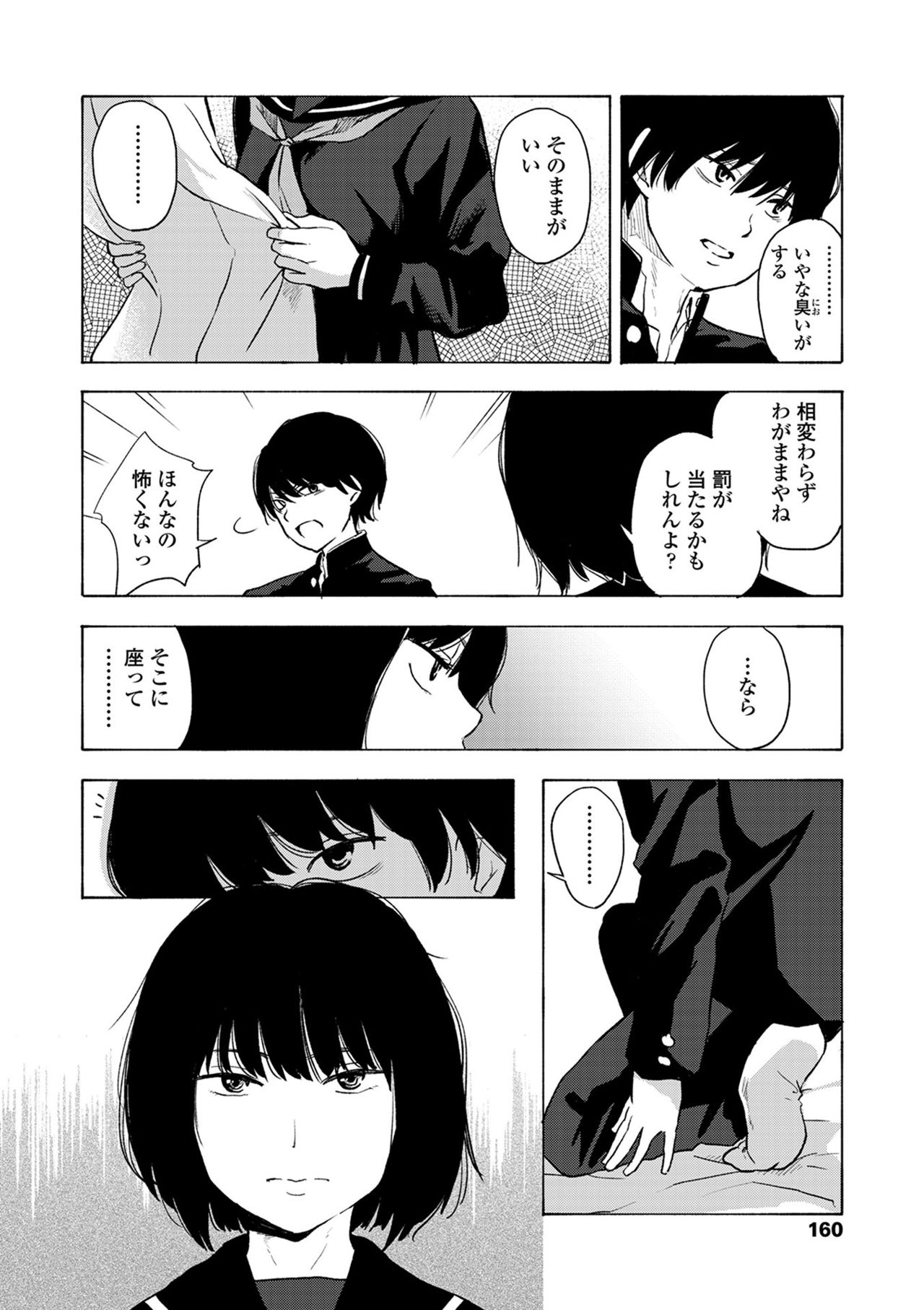 声をきかせて