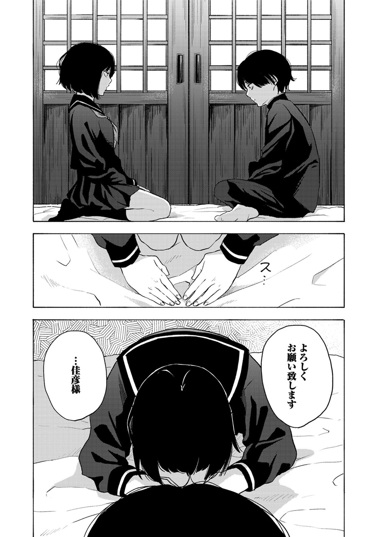声をきかせて