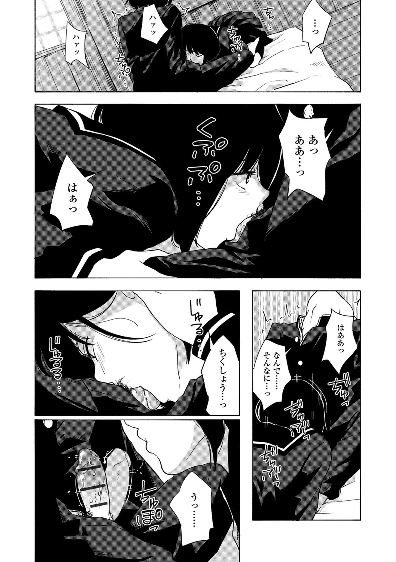 声をきかせて