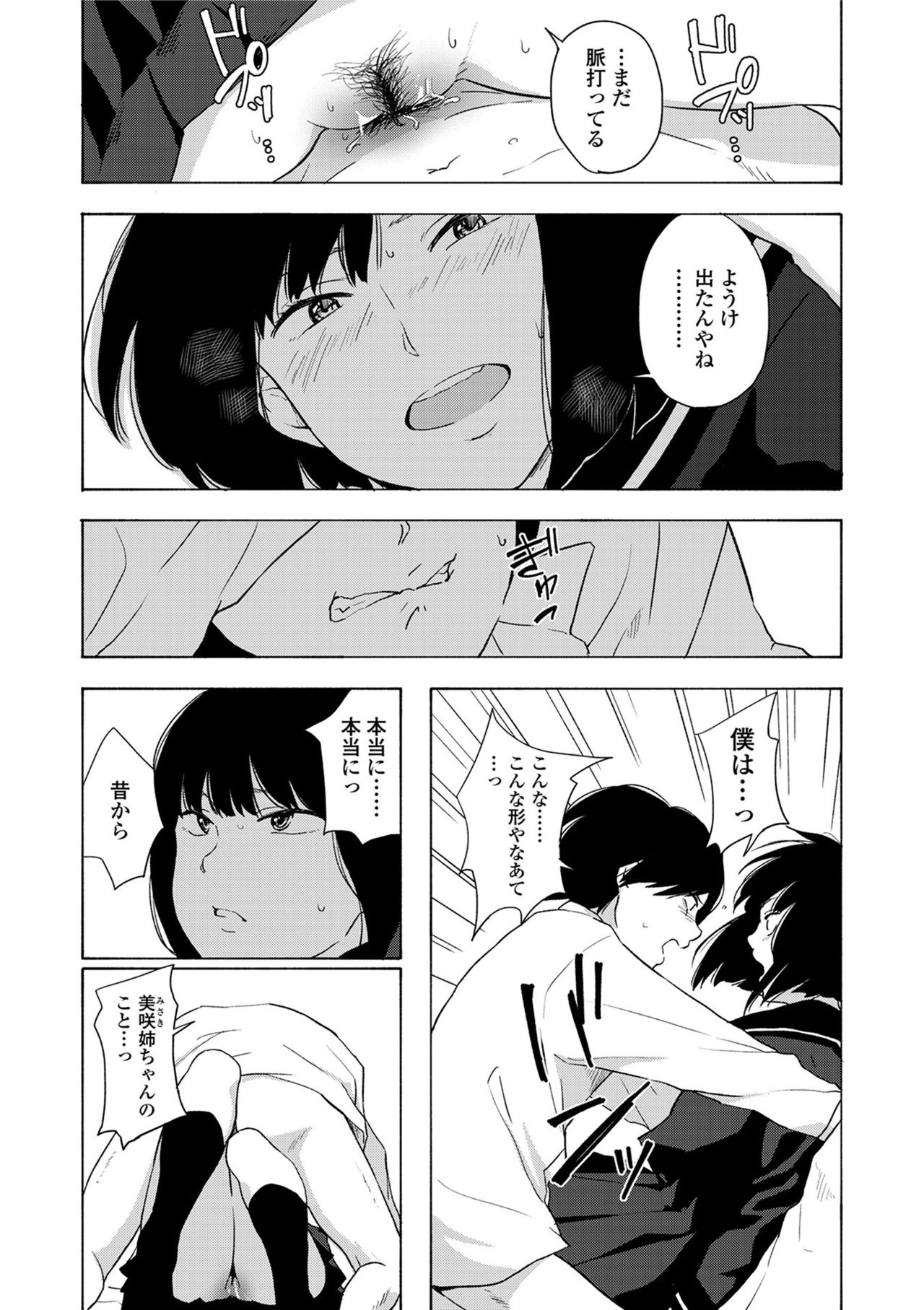 声をきかせて