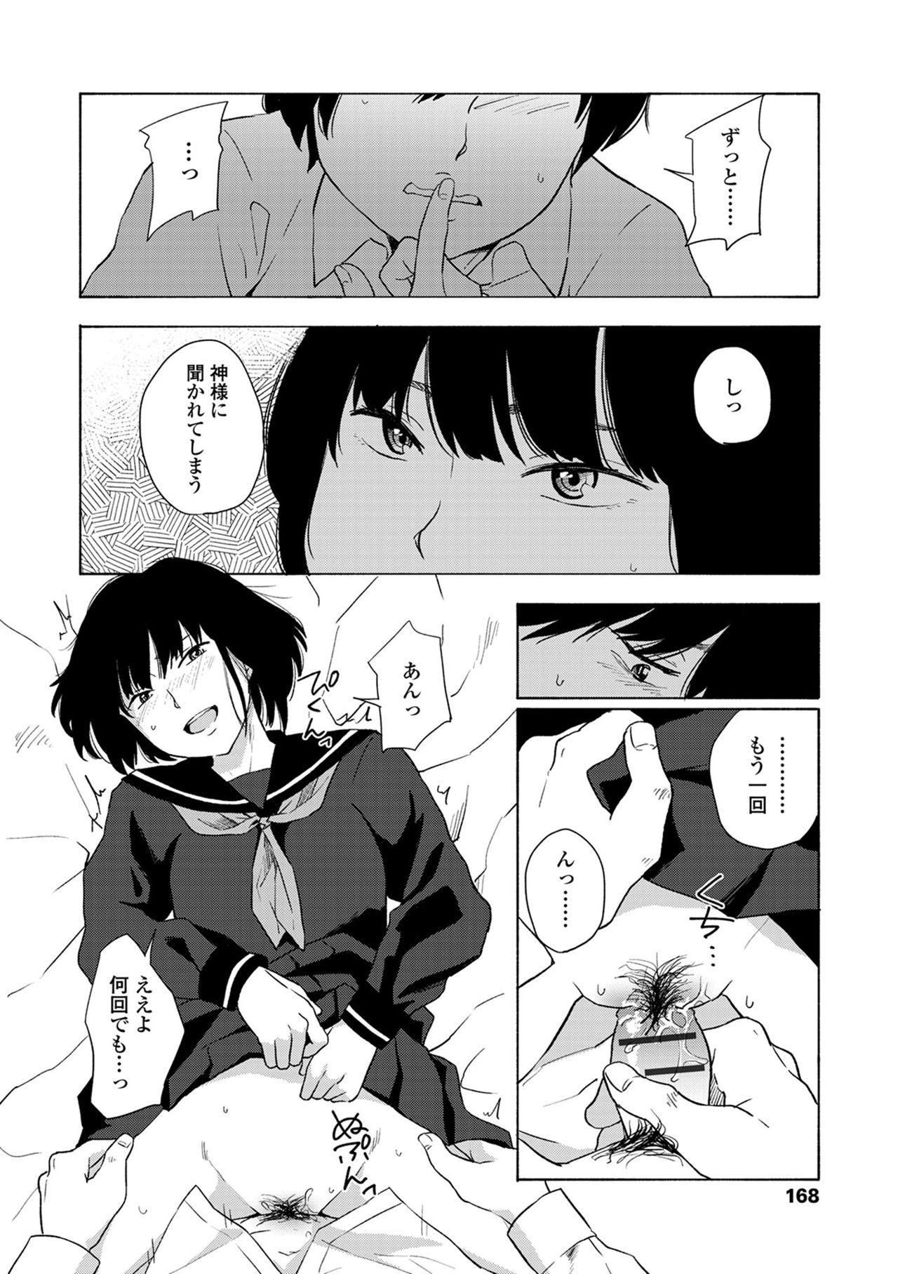 声をきかせて