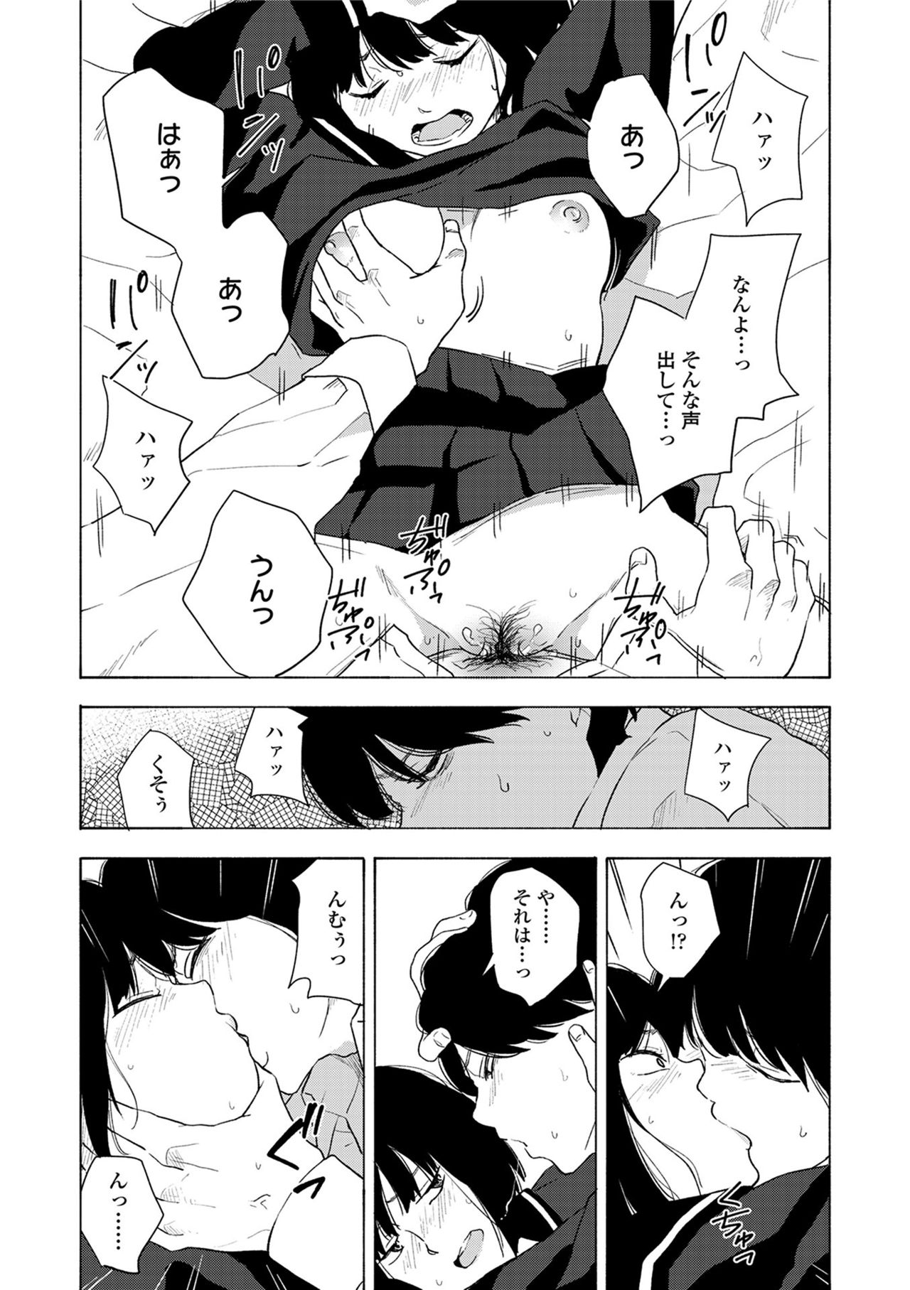 声をきかせて