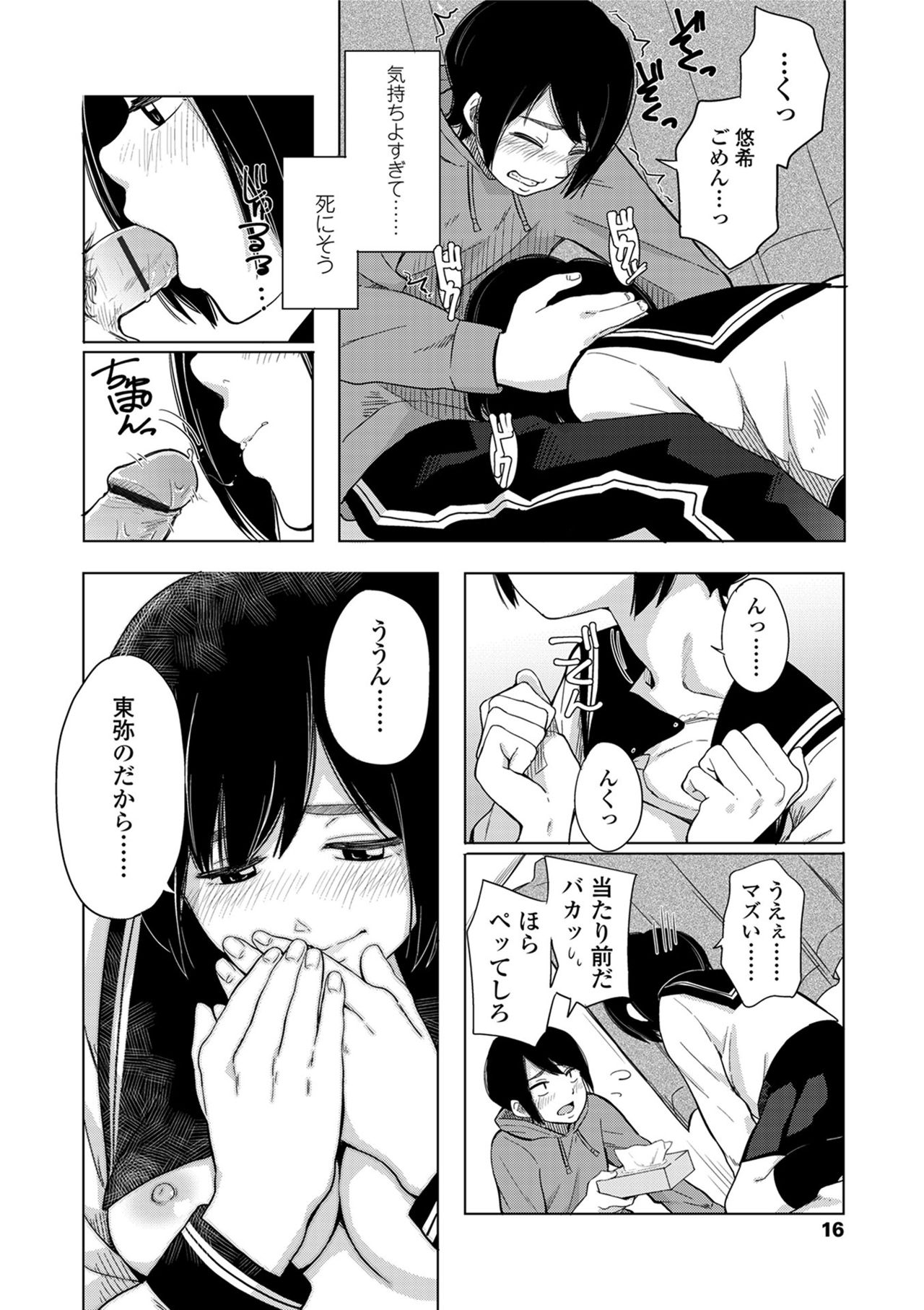 声をきかせて