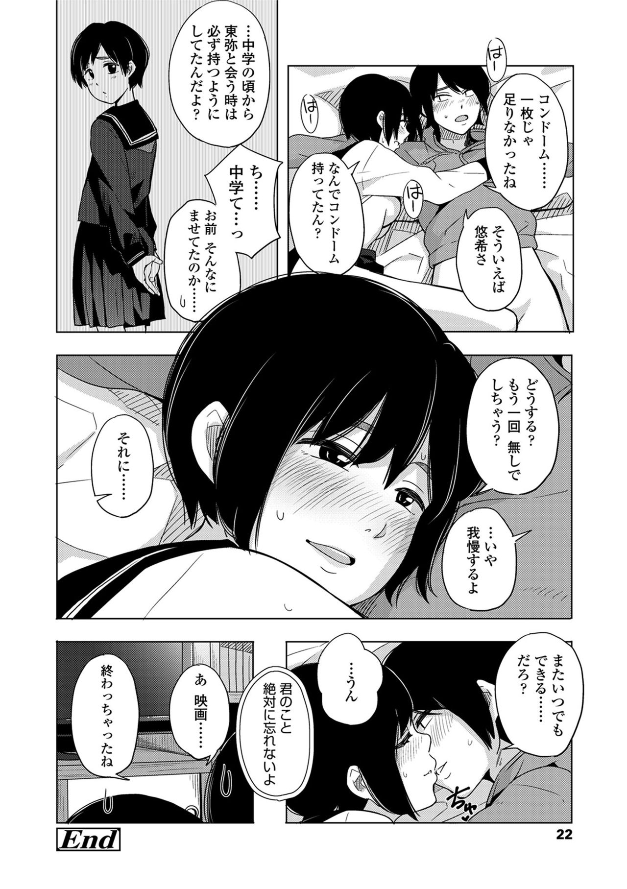 声をきかせて