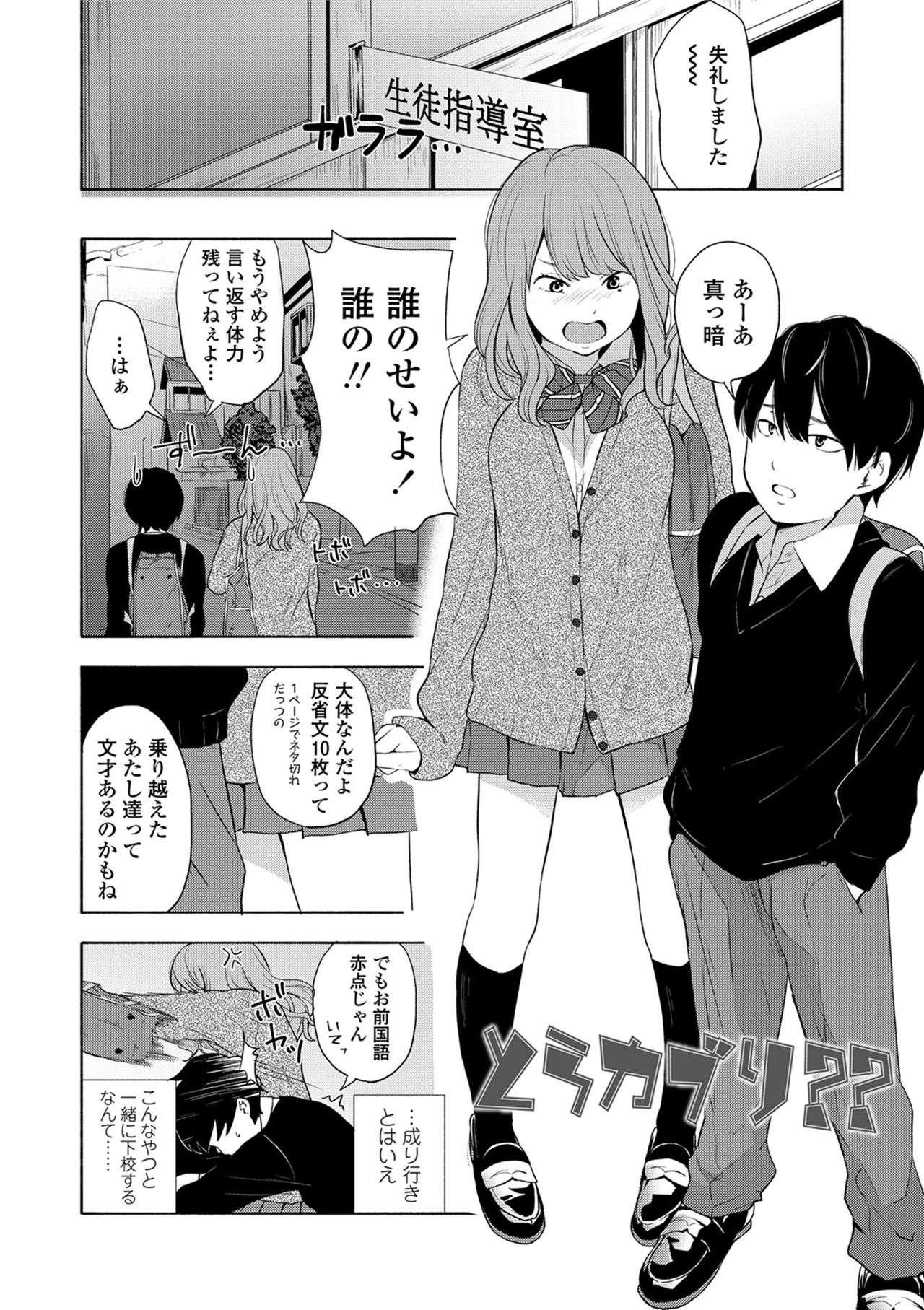声をきかせて
