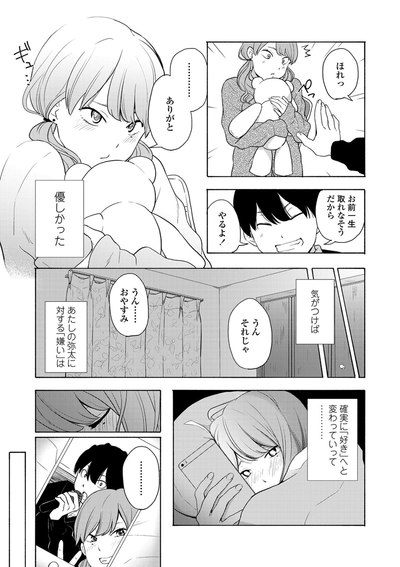 声をきかせて