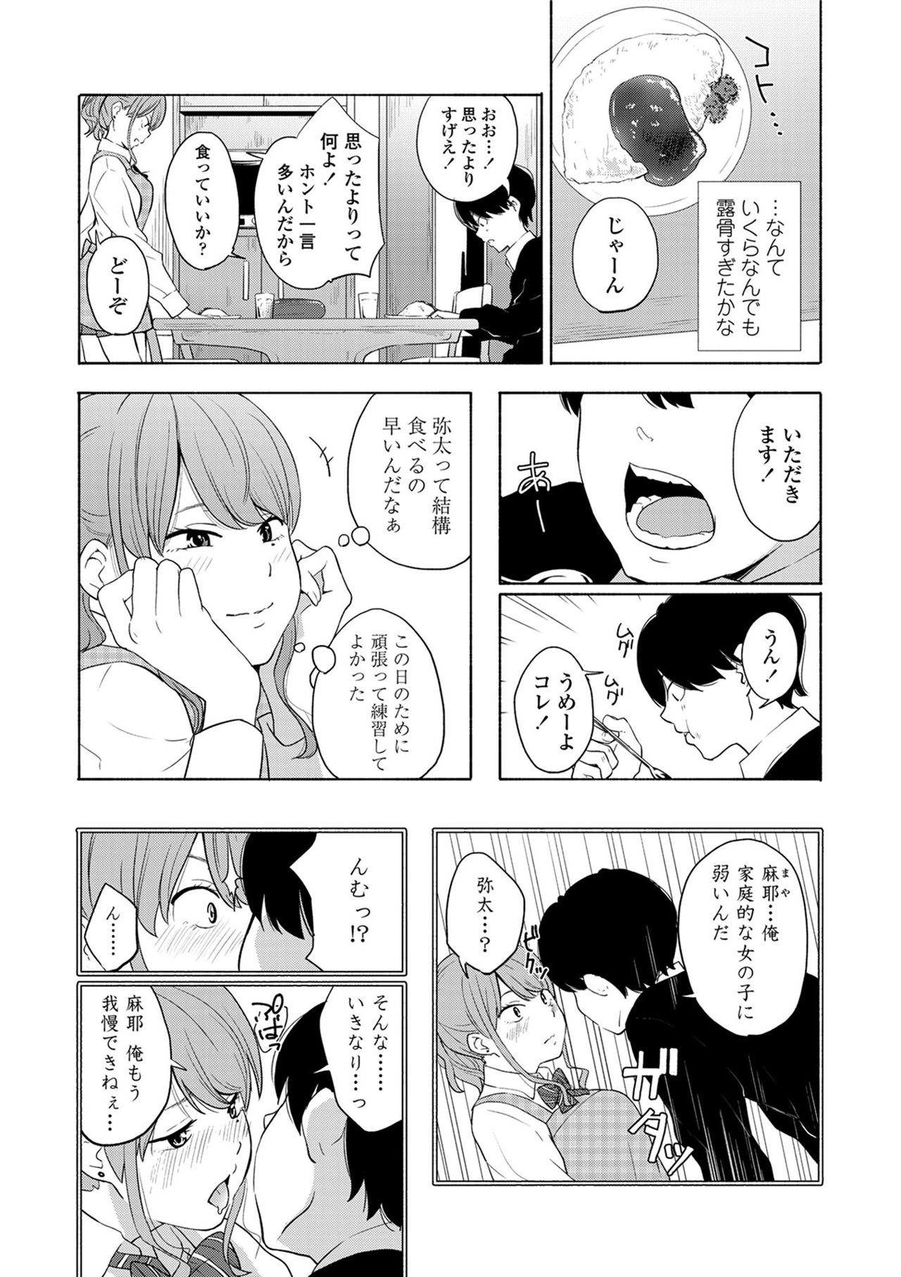 声をきかせて
