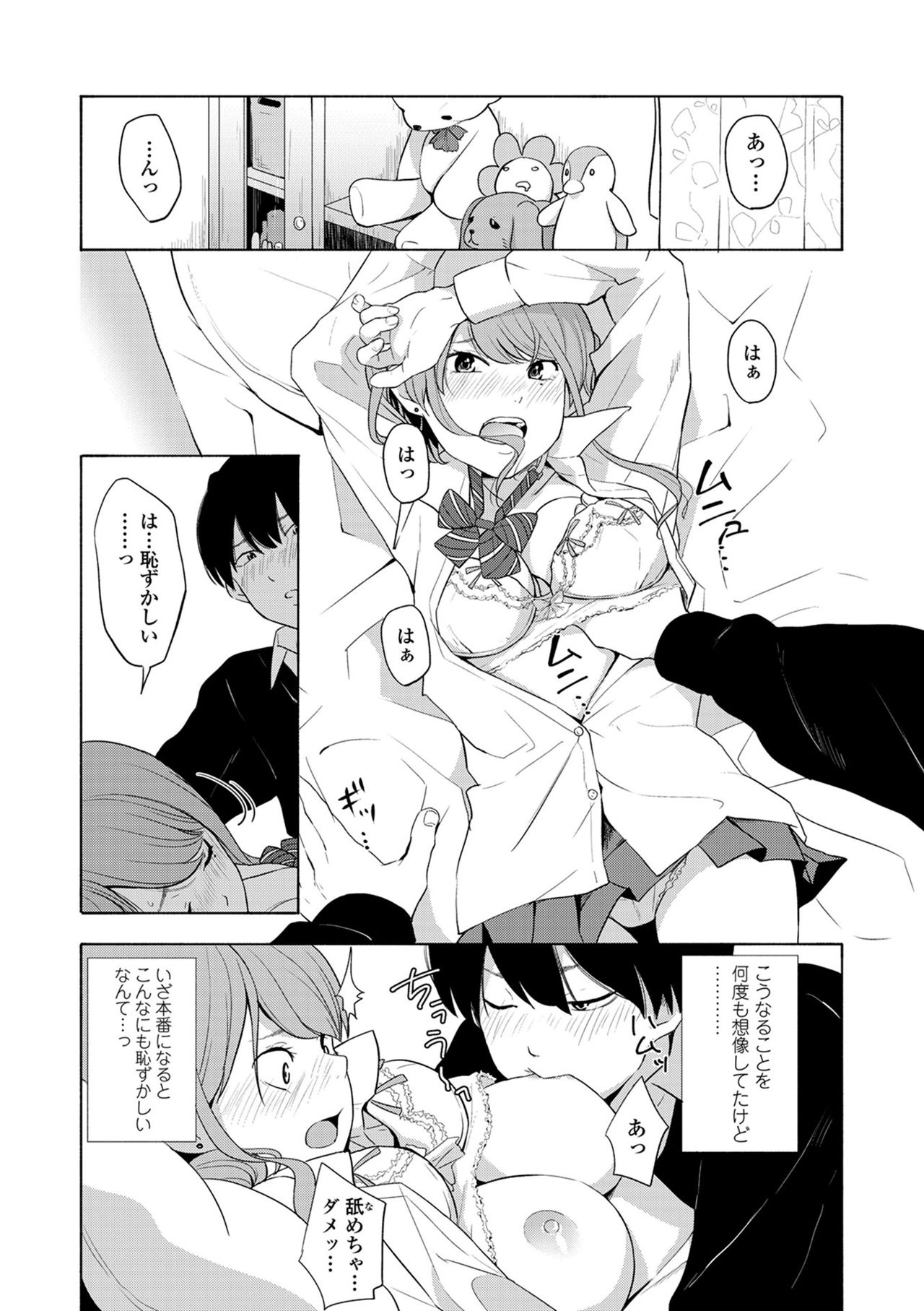 声をきかせて