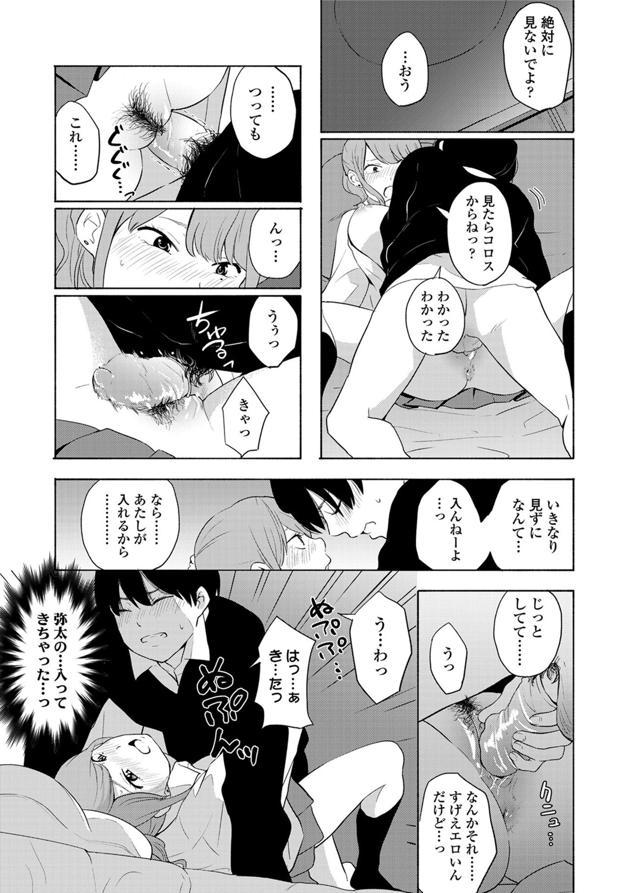 声をきかせて