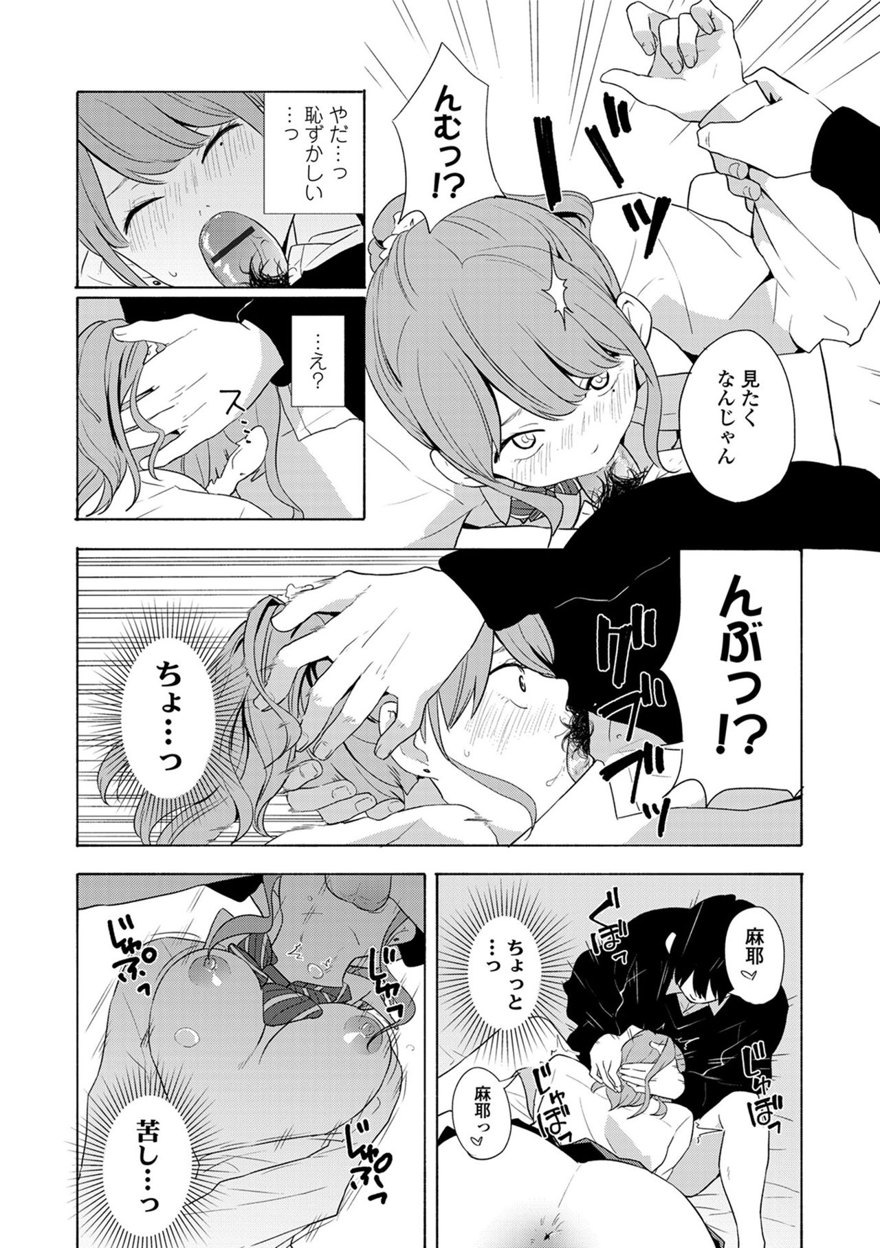 声をきかせて