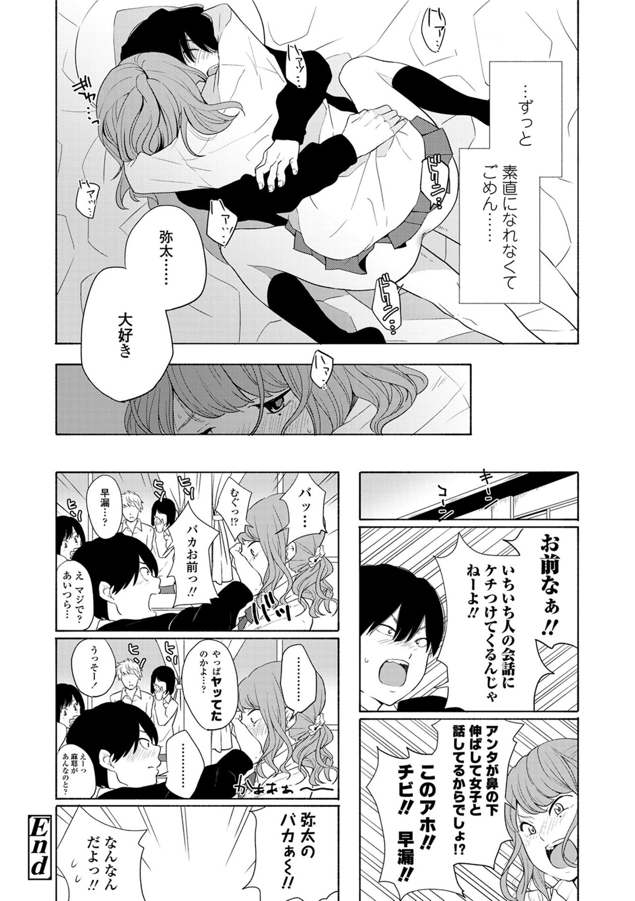 声をきかせて