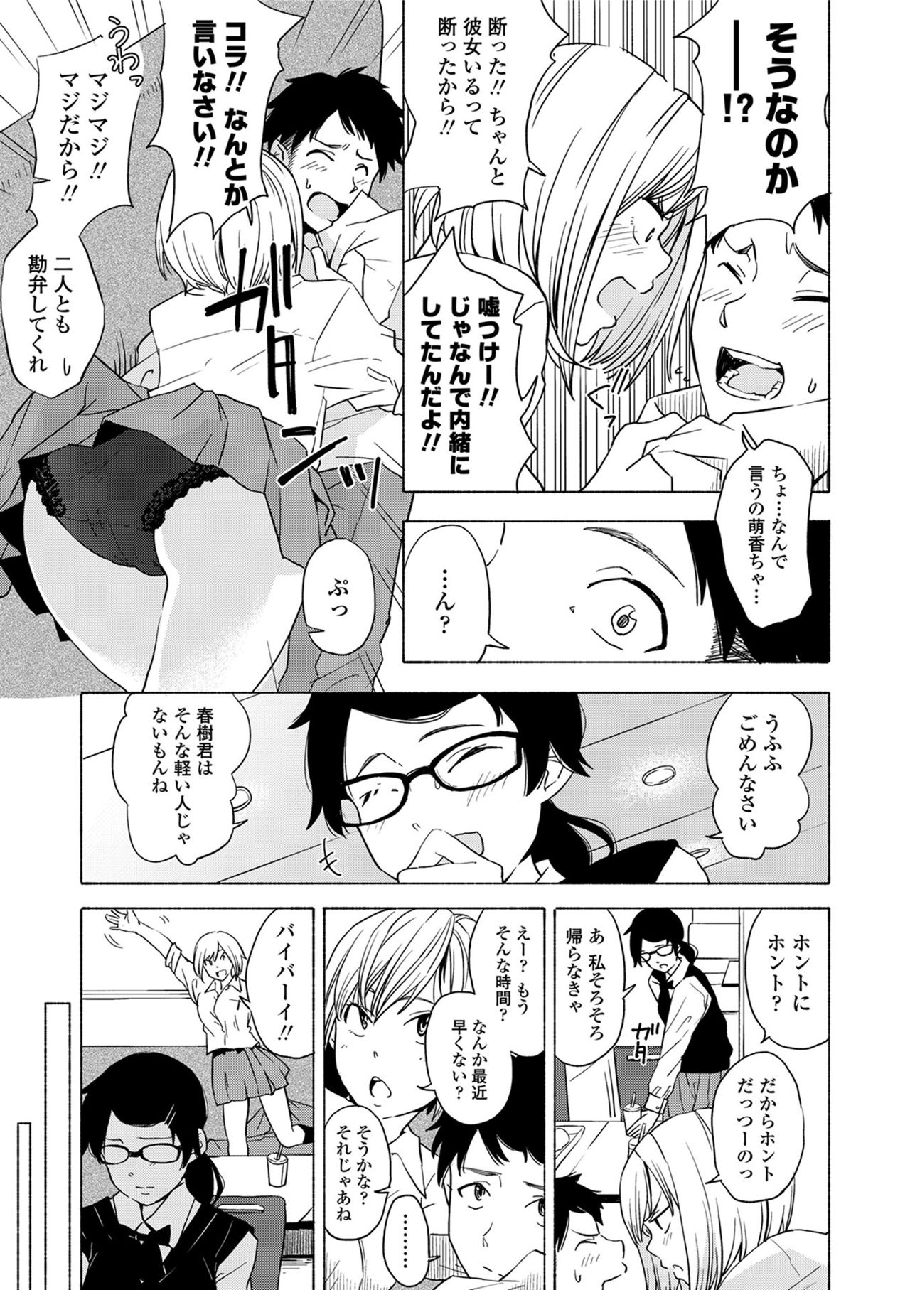 声をきかせて