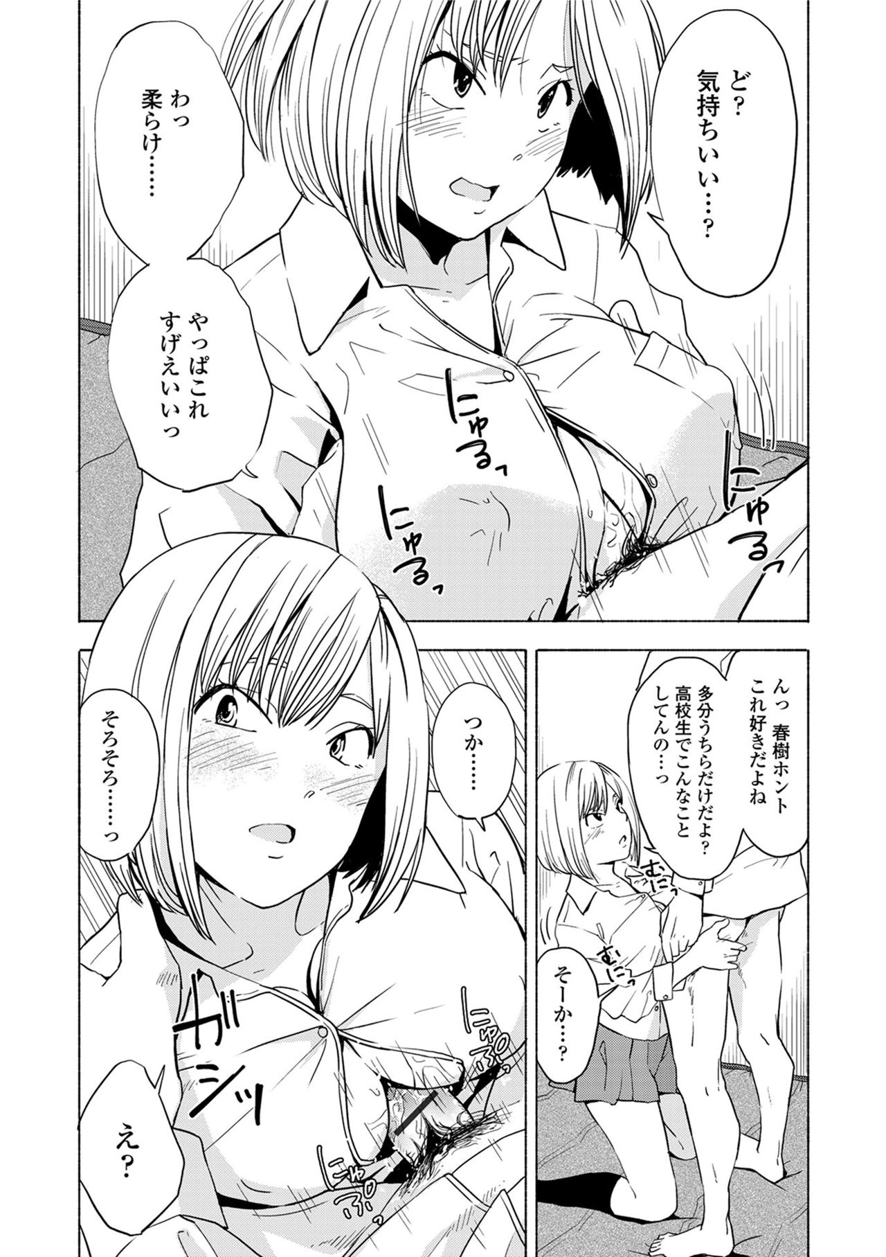声をきかせて
