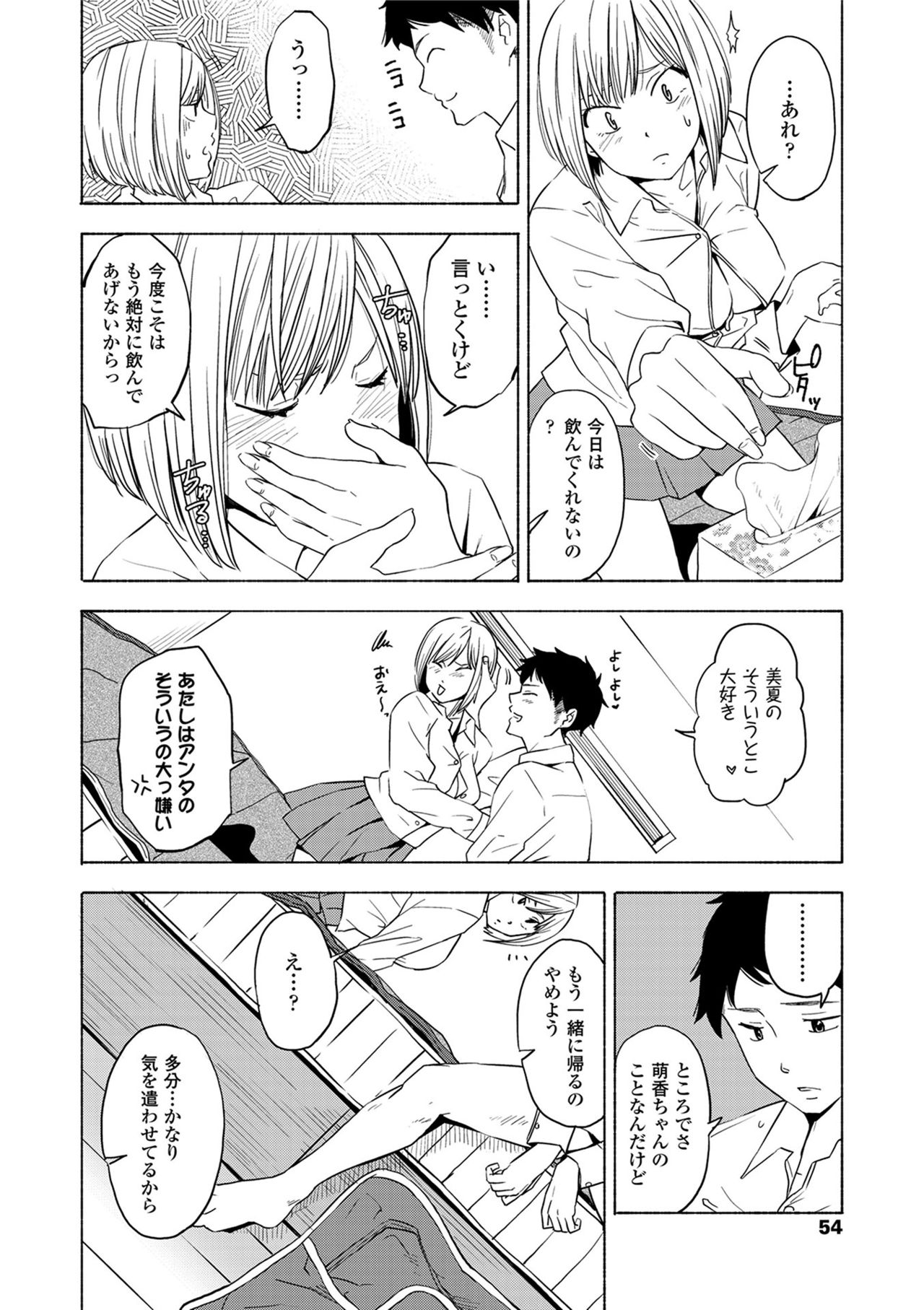声をきかせて