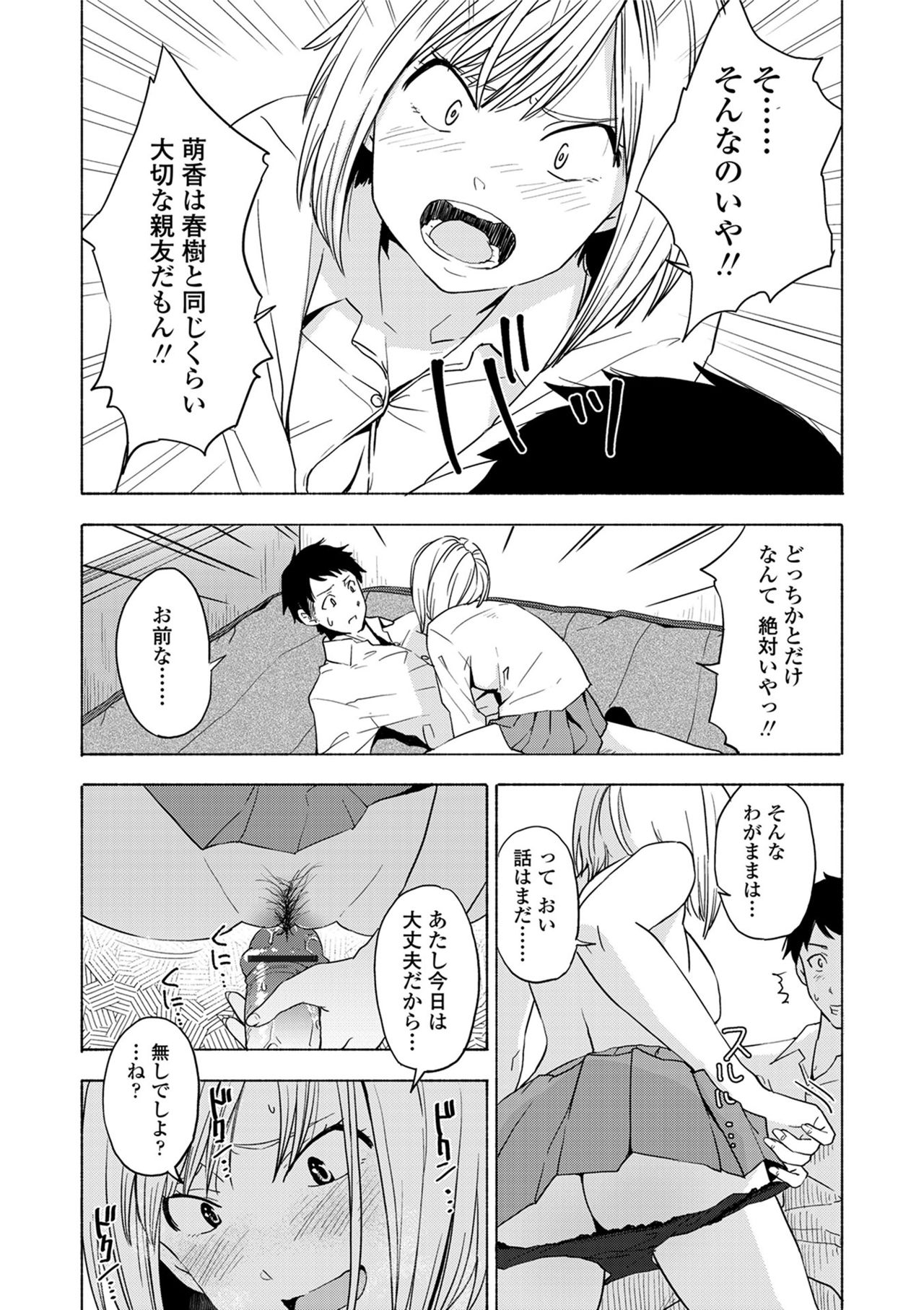 声をきかせて