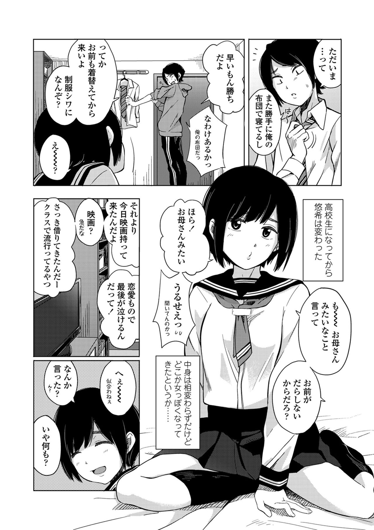 声をきかせて