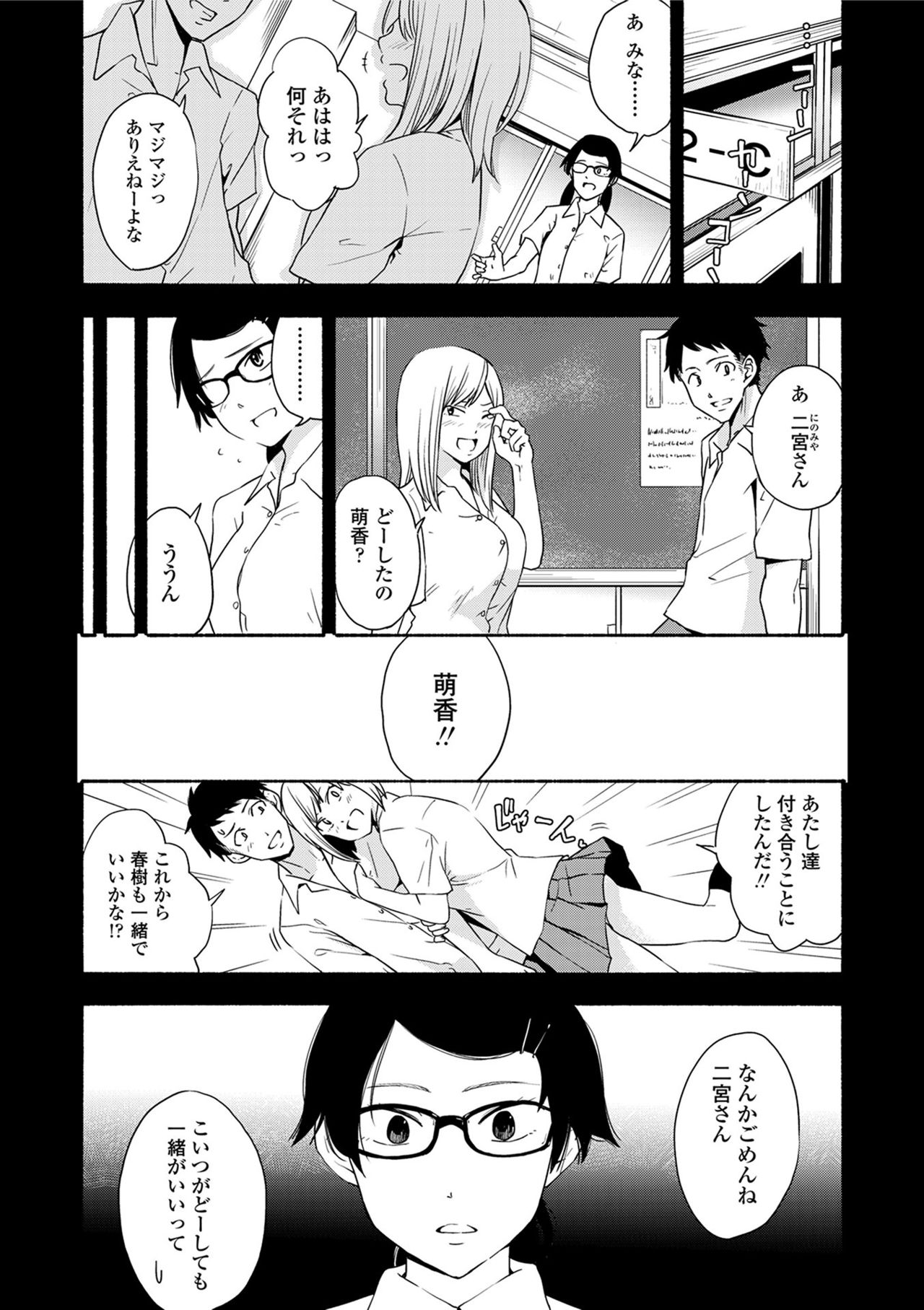声をきかせて