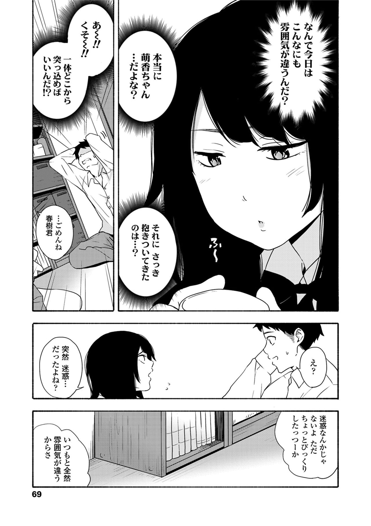 声をきかせて