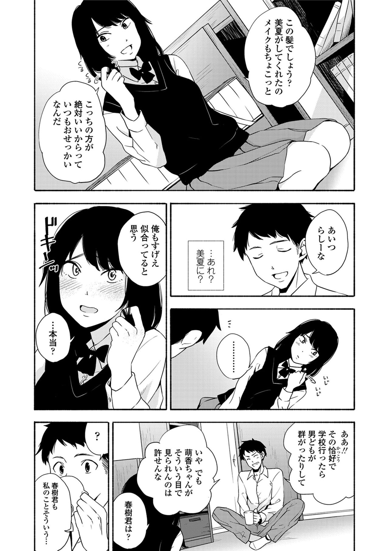 声をきかせて