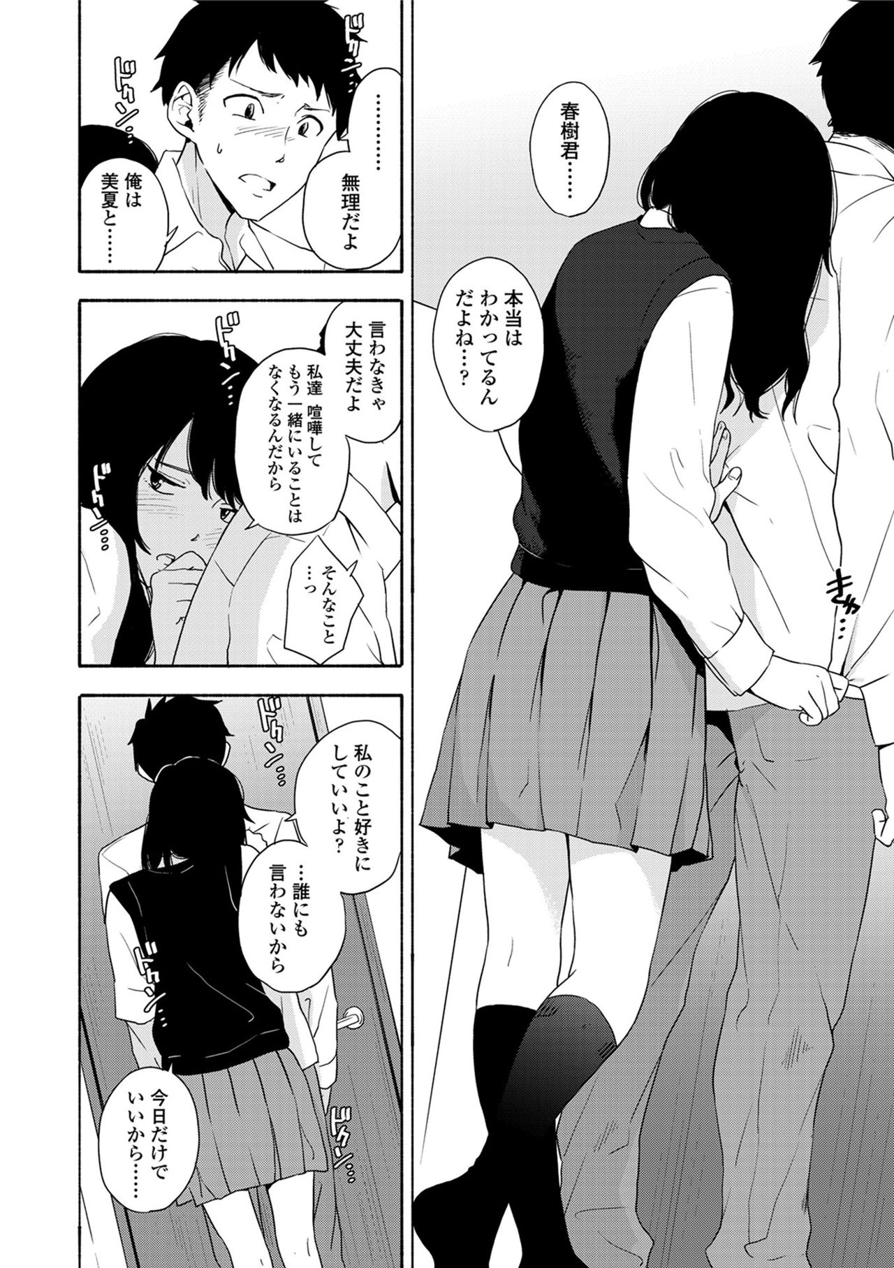 声をきかせて