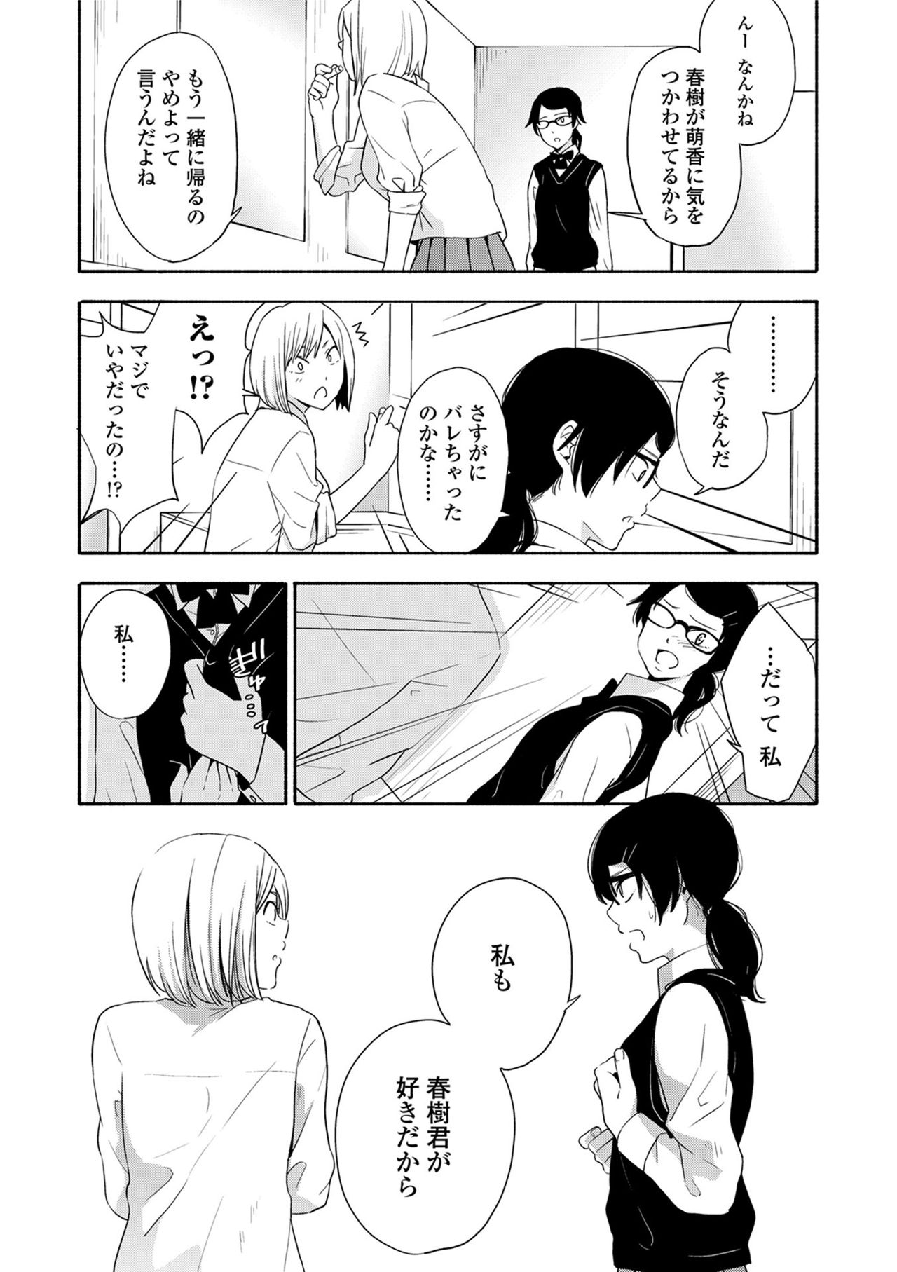 声をきかせて