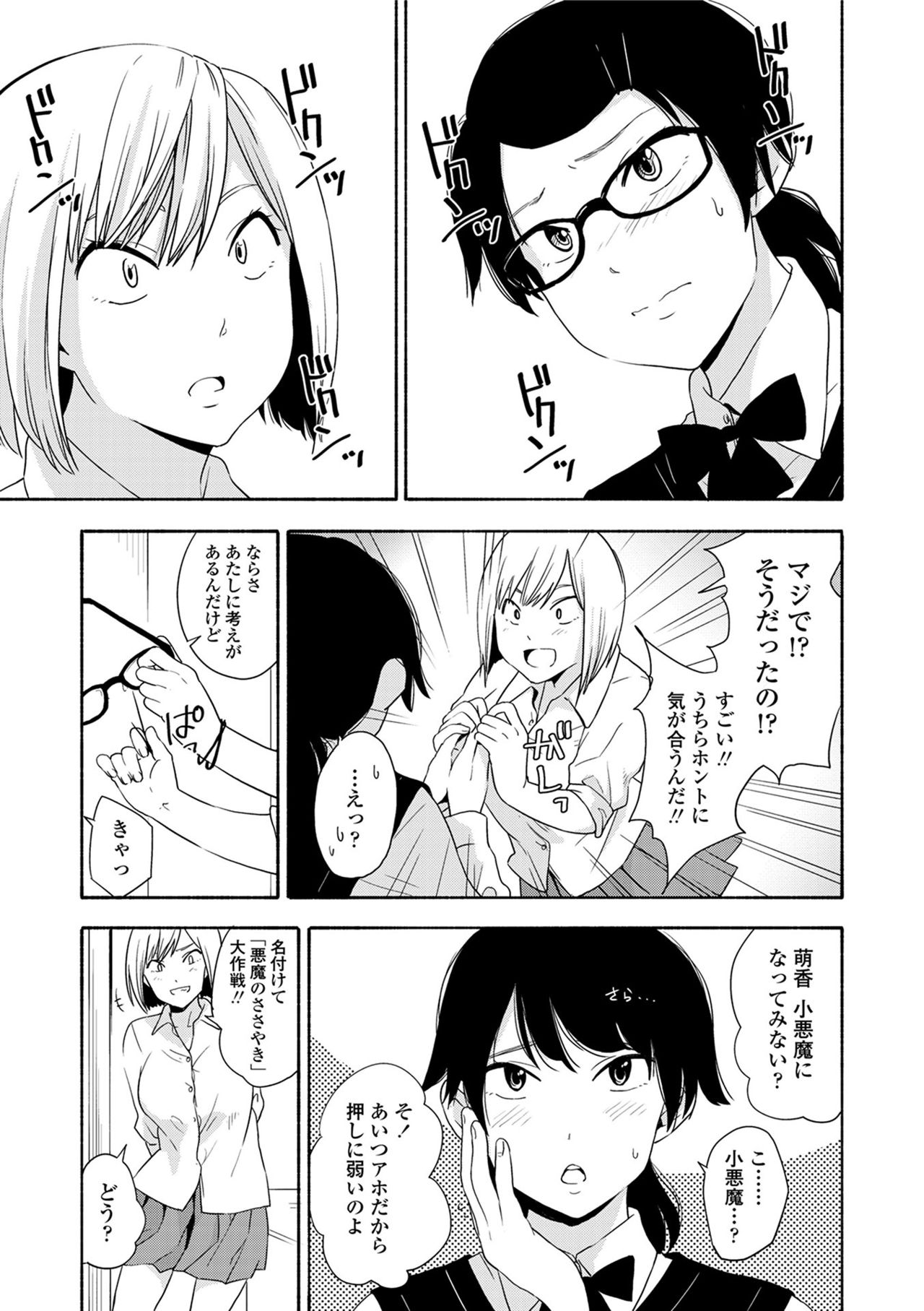 声をきかせて